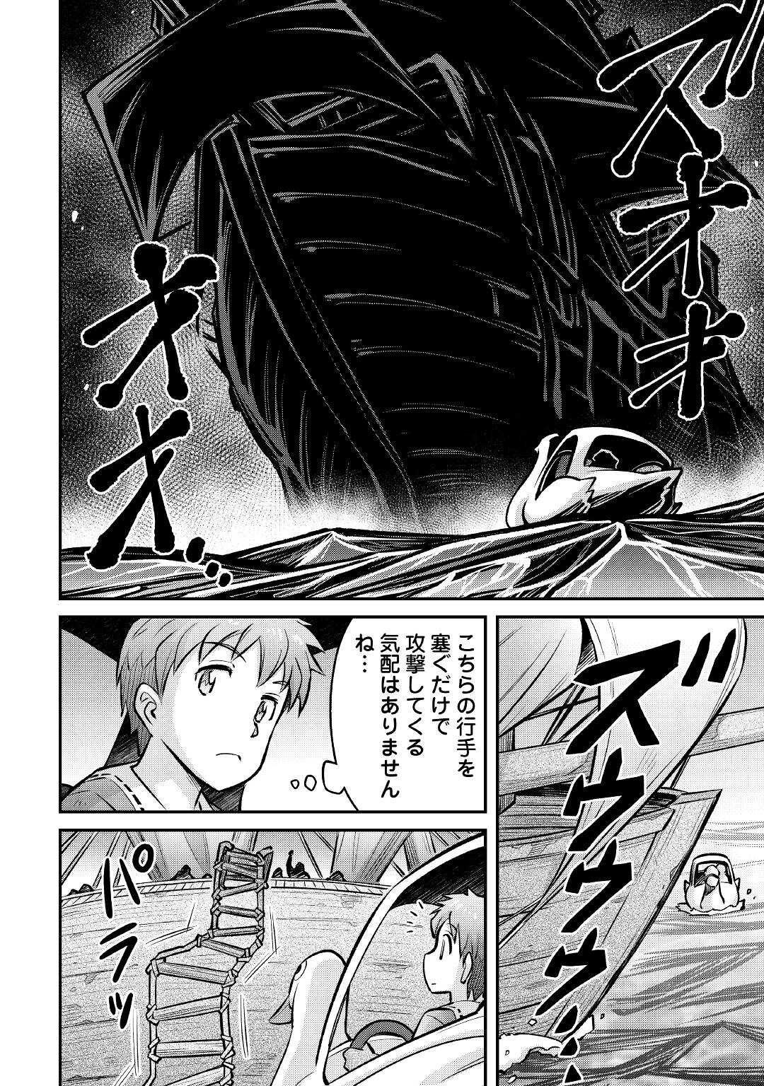 MAKIKOMARE SHOUKAN!? SOSHITE WATASHI WA - raw - Chapter 10 - https://jpdd.ccdd.to/JPDD/makikomareshoukansoshitewatashiwa/164980/ocysxgeaah5.jpg