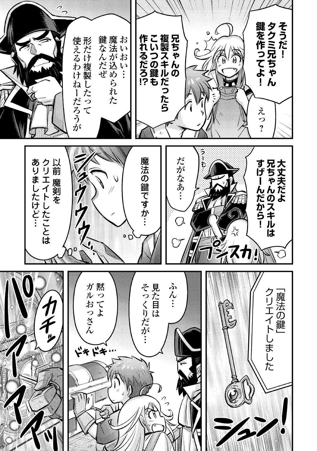 MAKIKOMARE SHOUKAN!? SOSHITE WATASHI WA - raw - Chapter 10 - https://jpdd.ccdd.to/JPDD/makikomareshoukansoshitewatashiwa/164980/otpb4l1pyup.jpg