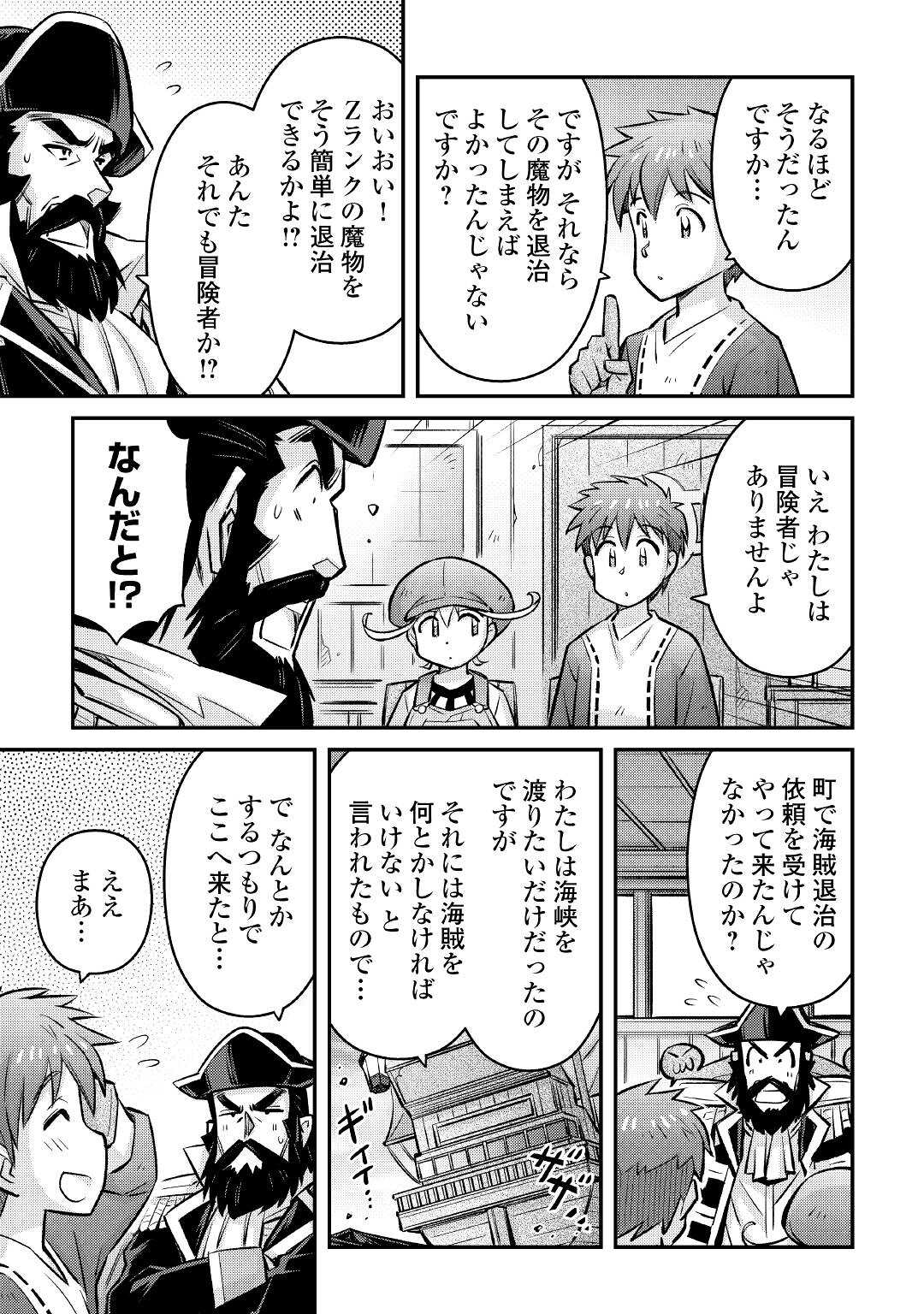 MAKIKOMARE SHOUKAN!? SOSHITE WATASHI WA - raw - Chapter 10 - https://jpdd.ccdd.to/JPDD/makikomareshoukansoshitewatashiwa/164980/pmefike4rel.jpg