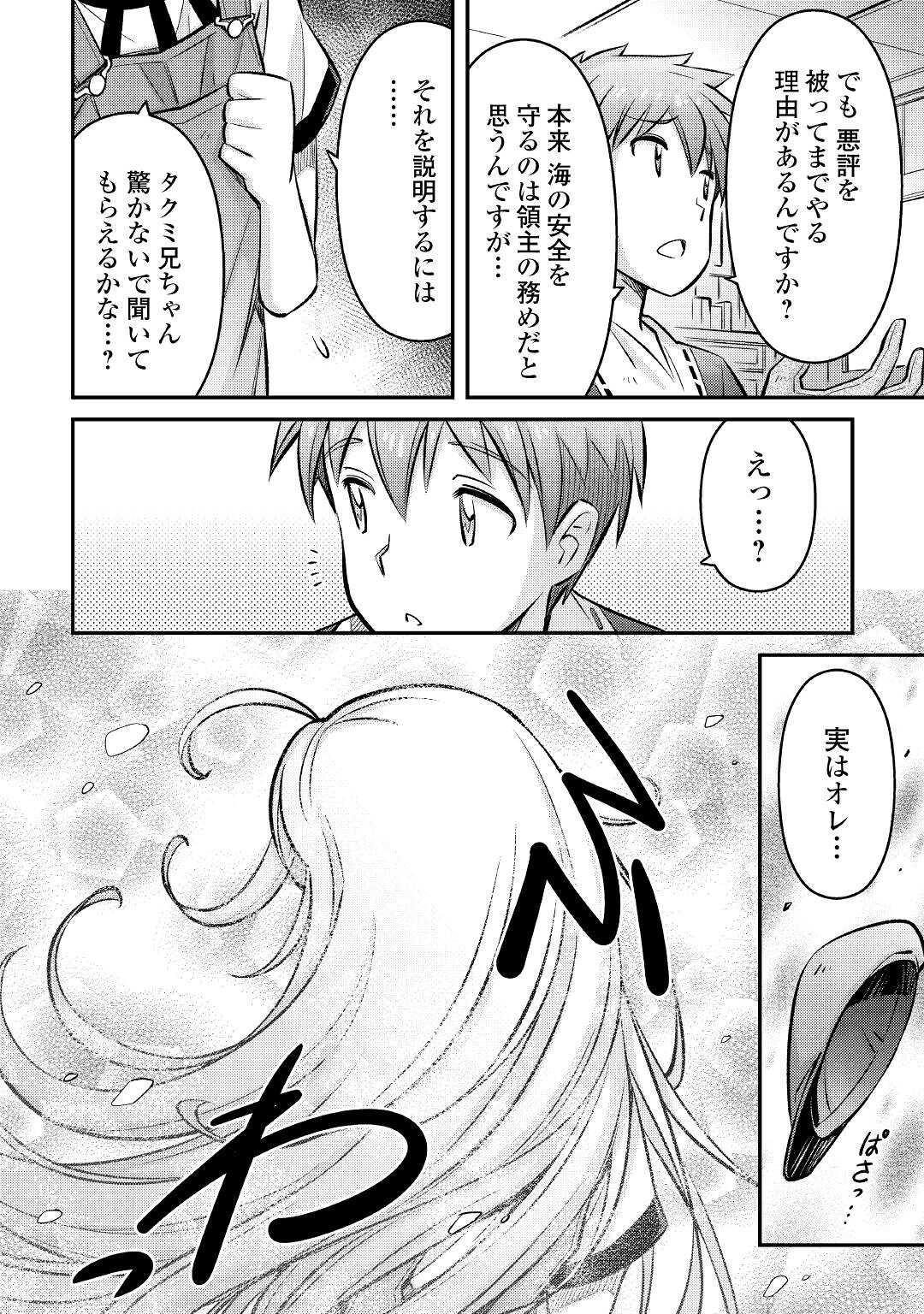 MAKIKOMARE SHOUKAN!? SOSHITE WATASHI WA - raw - Chapter 10 - https://jpdd.ccdd.to/JPDD/makikomareshoukansoshitewatashiwa/164980/re4eezomc42.jpg