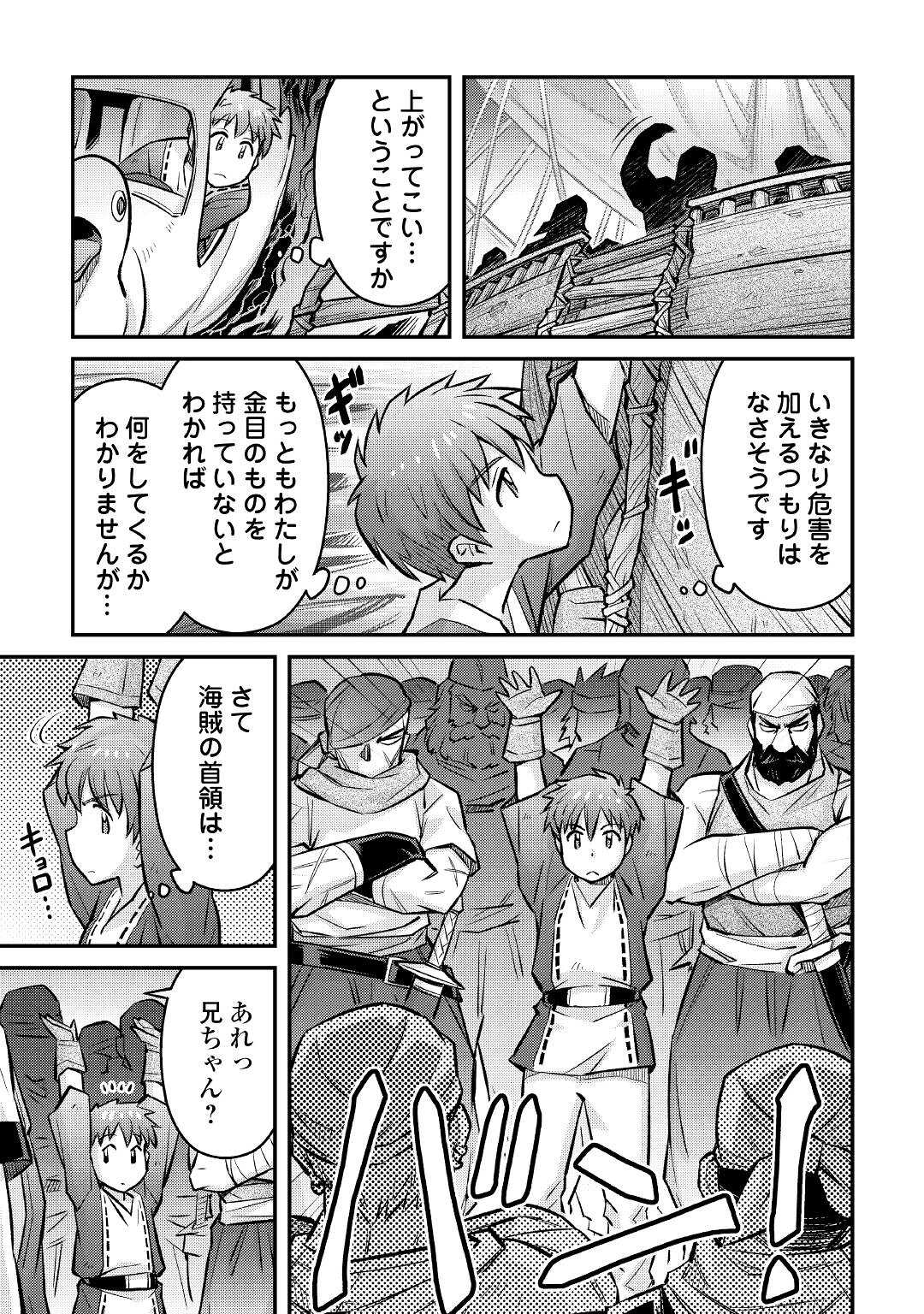 MAKIKOMARE SHOUKAN!? SOSHITE WATASHI WA - raw - Chapter 10 - https://jpdd.ccdd.to/JPDD/makikomareshoukansoshitewatashiwa/164980/snxa23wgsiu.jpg