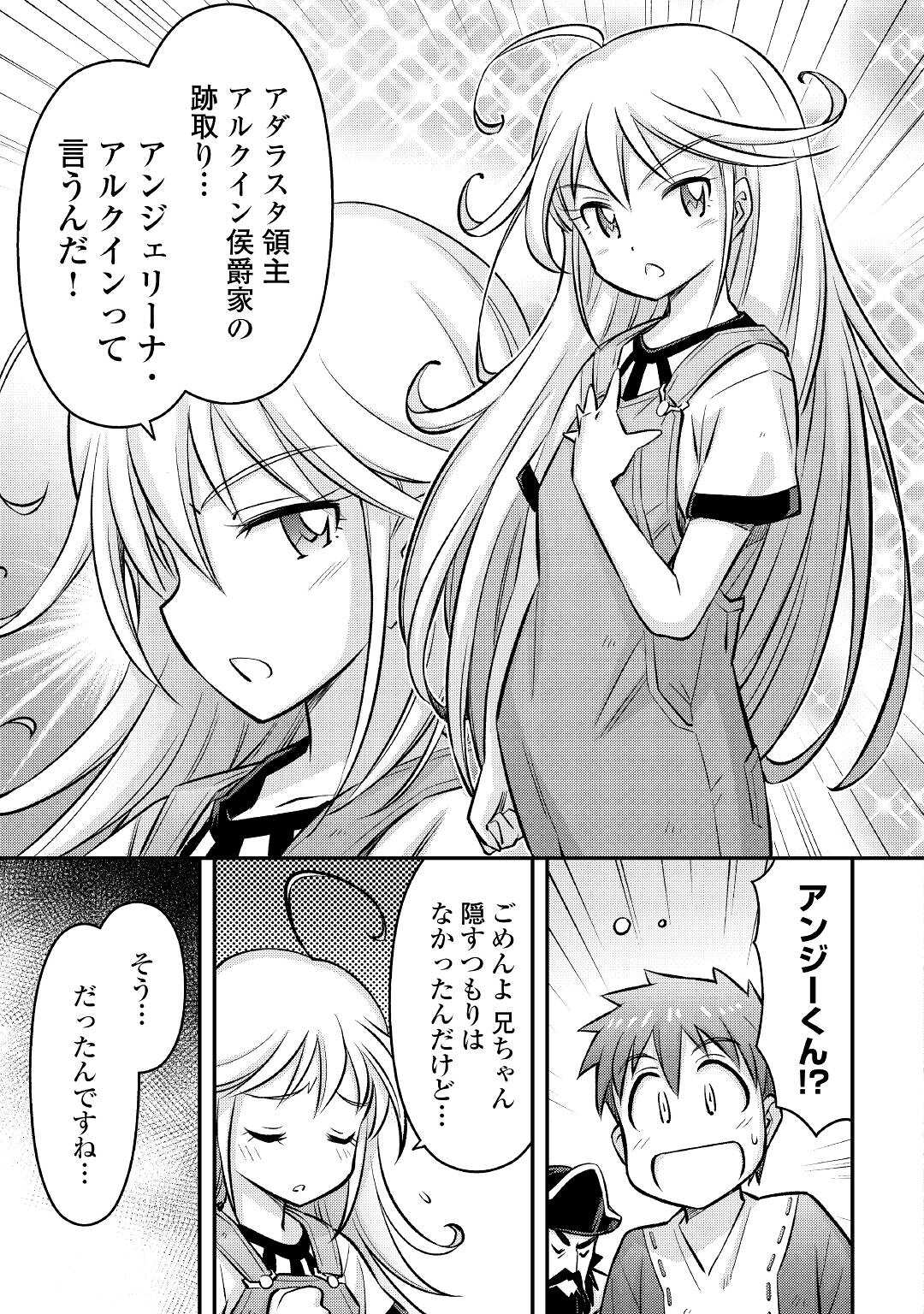 MAKIKOMARE SHOUKAN!? SOSHITE WATASHI WA - raw - Chapter 10 - https://jpdd.ccdd.to/JPDD/makikomareshoukansoshitewatashiwa/164980/st1obmqfgx3.jpg