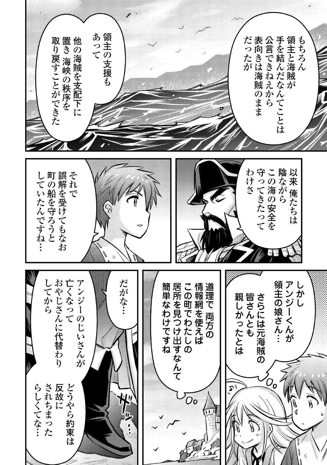 MAKIKOMARE SHOUKAN!? SOSHITE WATASHI WA - raw - Chapter 10 - https://jpdd.ccdd.to/JPDD/makikomareshoukansoshitewatashiwa/164980/urltejmewln.jpg
