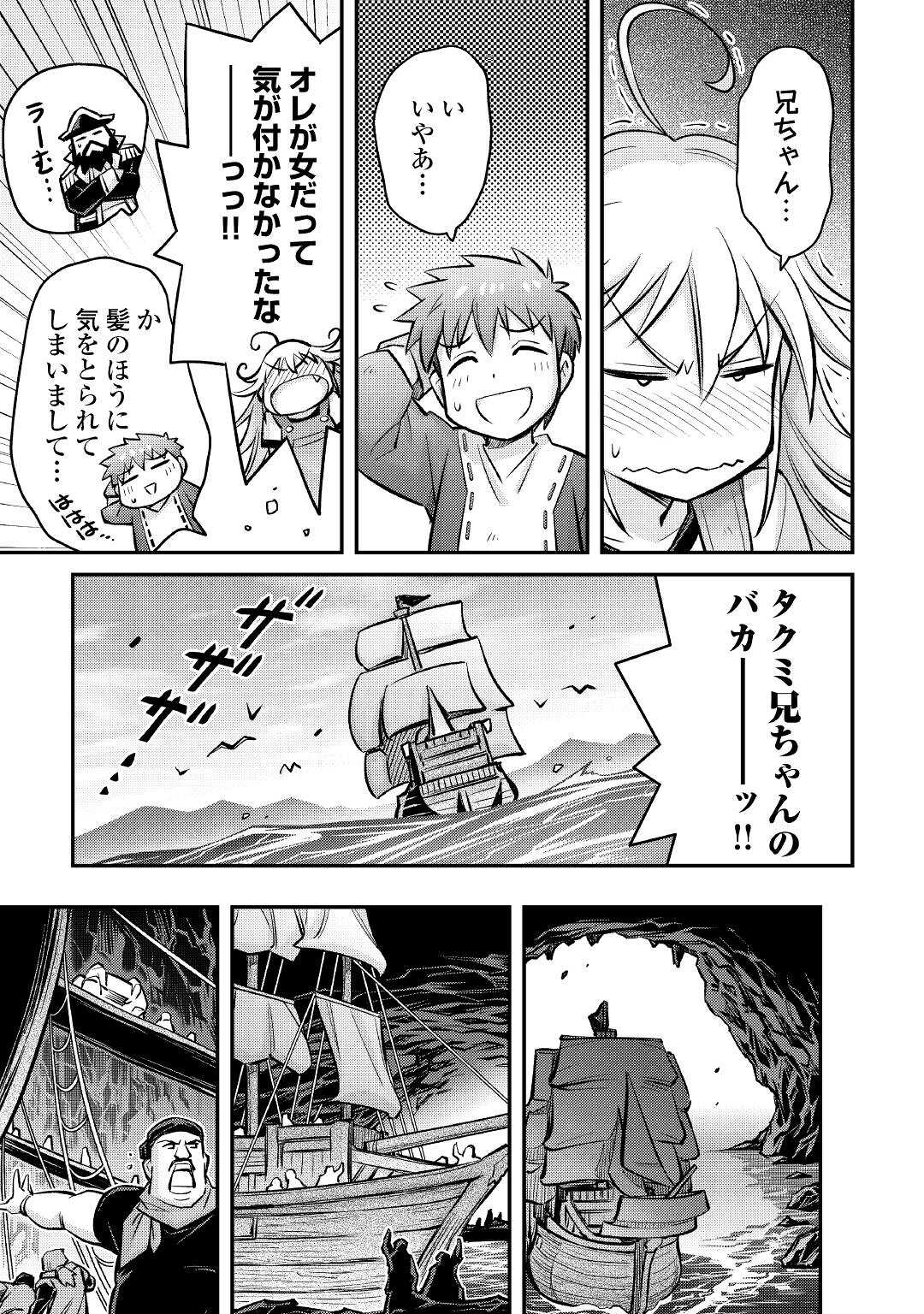 MAKIKOMARE SHOUKAN!? SOSHITE WATASHI WA - raw - Chapter 10 - https://jpdd.ccdd.to/JPDD/makikomareshoukansoshitewatashiwa/164980/vdhsor3o5iw.jpg