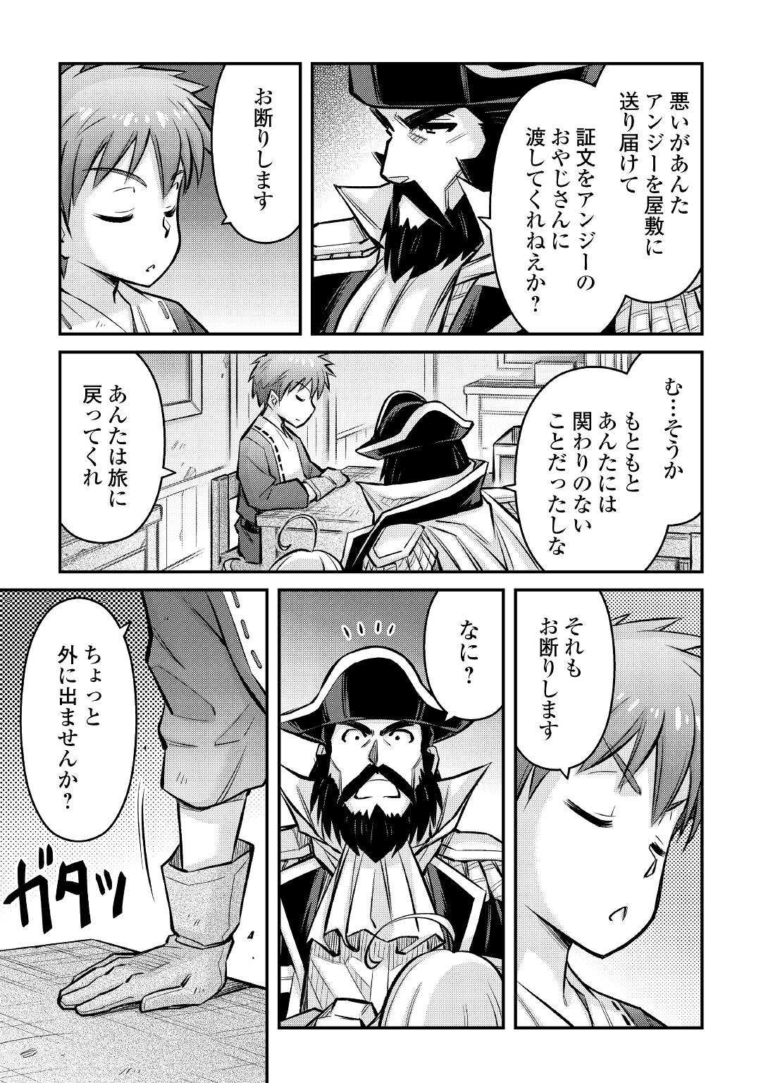 MAKIKOMARE SHOUKAN!? SOSHITE WATASHI WA - raw - Chapter 10 - https://jpdd.ccdd.to/JPDD/makikomareshoukansoshitewatashiwa/164980/vou514utynu.jpg