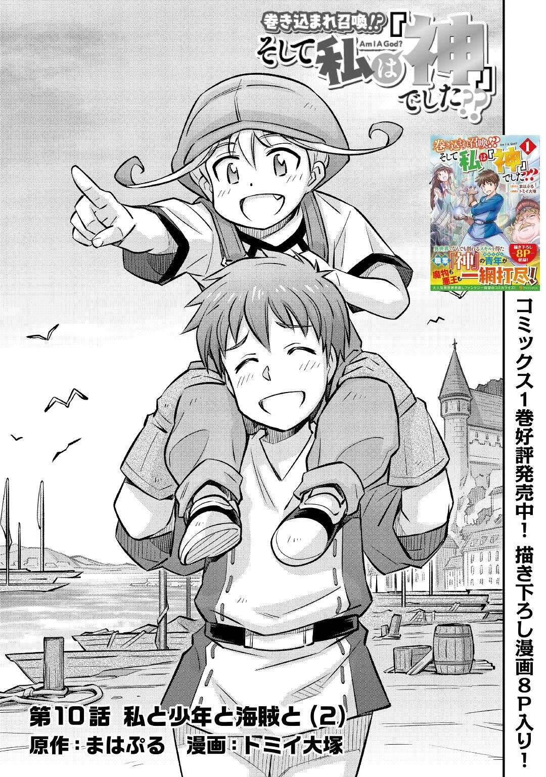 MAKIKOMARE SHOUKAN!? SOSHITE WATASHI WA - raw - Chapter 10 - https://jpdd.ccdd.to/JPDD/makikomareshoukansoshitewatashiwa/164980/y1uaeuit52t.jpg