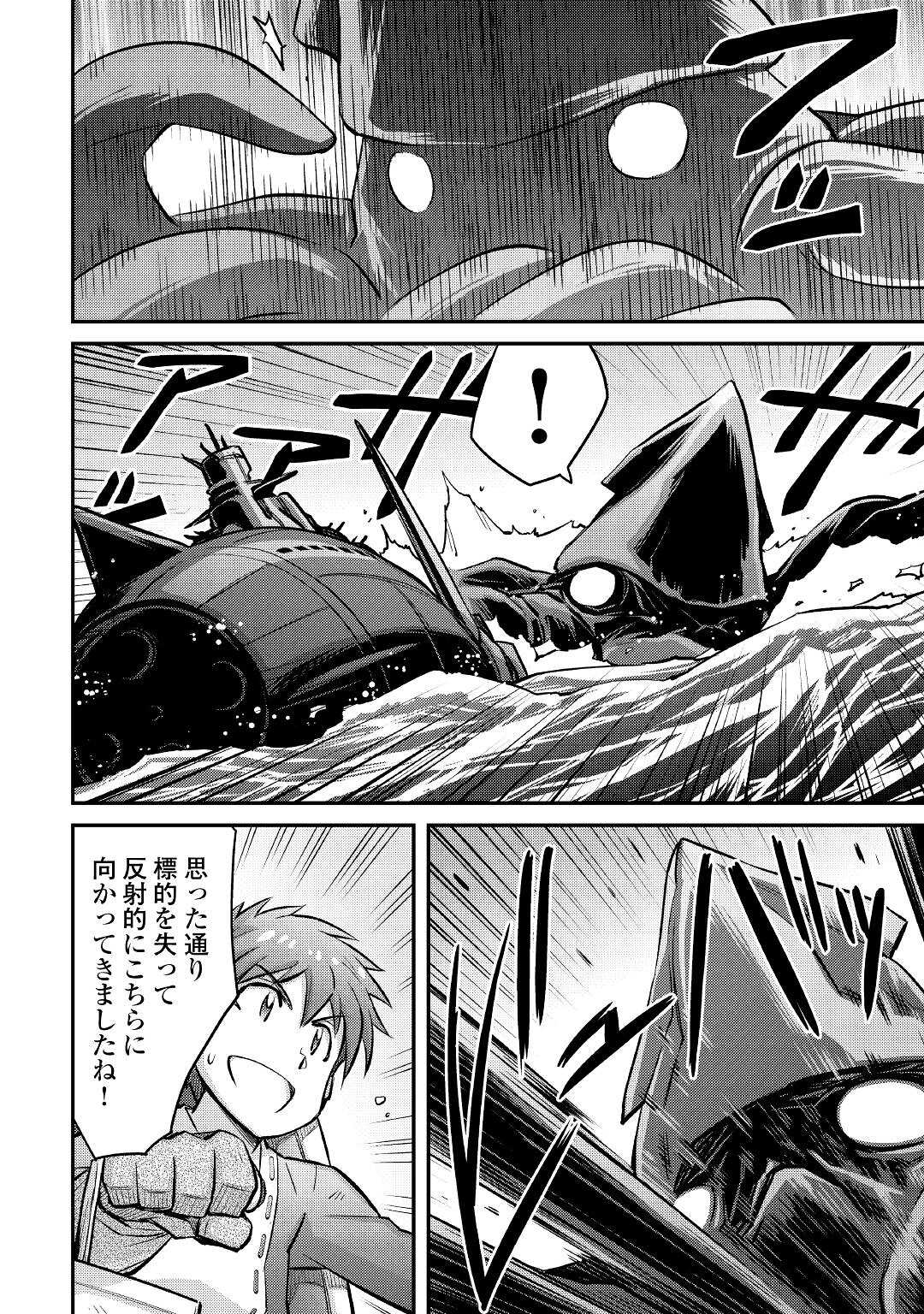 MAKIKOMARE SHOUKAN!? SOSHITE WATASHI WA - raw - Chapter 11 - https://jpdd.ccdd.to/JPDD/makikomareshoukansoshitewatashiwa/167346/00o3xzqwqfn.jpg