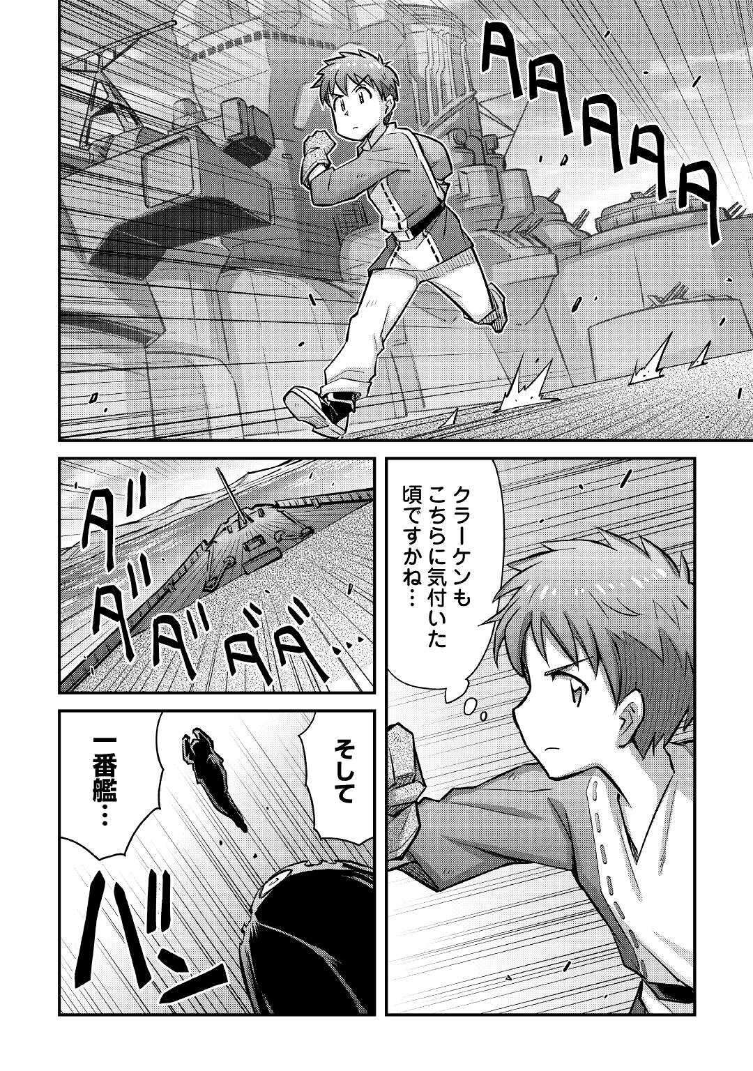 MAKIKOMARE SHOUKAN!? SOSHITE WATASHI WA - raw - Chapter 11 - https://jpdd.ccdd.to/JPDD/makikomareshoukansoshitewatashiwa/167346/40i0q5icivo.jpg