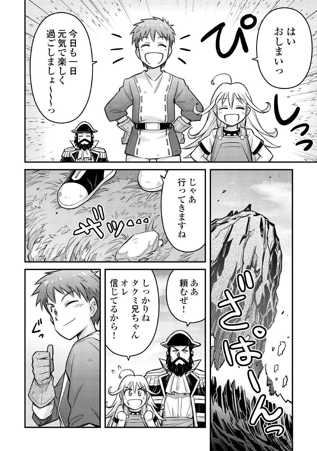 MAKIKOMARE SHOUKAN!? SOSHITE WATASHI WA - raw - Chapter 11 - https://jpdd.ccdd.to/JPDD/makikomareshoukansoshitewatashiwa/167346/4kh331s3ib4.jpg