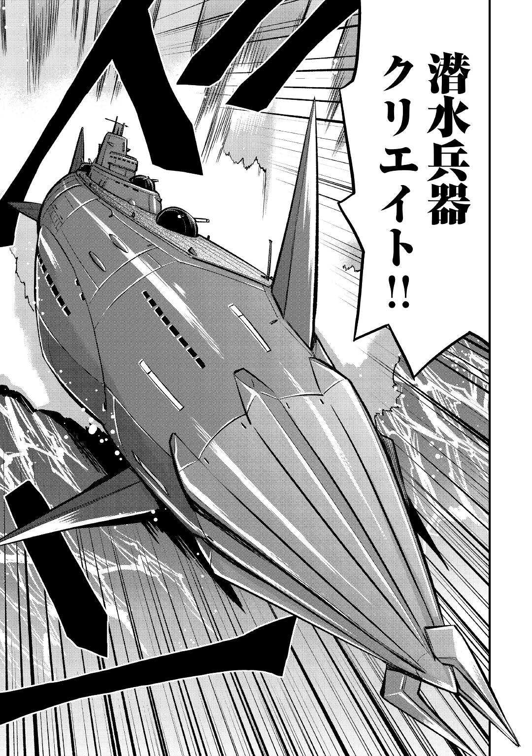 MAKIKOMARE SHOUKAN!? SOSHITE WATASHI WA - raw - Chapter 11 - https://jpdd.ccdd.to/JPDD/makikomareshoukansoshitewatashiwa/167346/5p3hrvhdpky.jpg