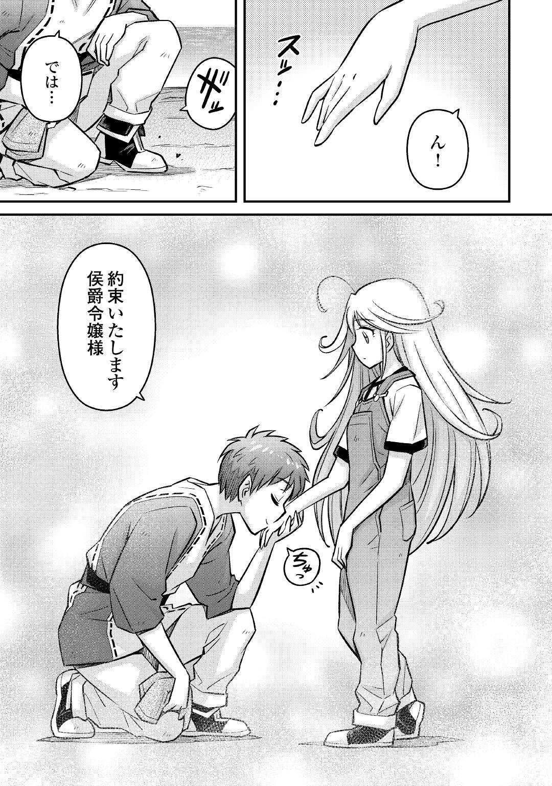 MAKIKOMARE SHOUKAN!? SOSHITE WATASHI WA - raw - Chapter 11 - https://jpdd.ccdd.to/JPDD/makikomareshoukansoshitewatashiwa/167346/5qfgmq04c1b.jpg