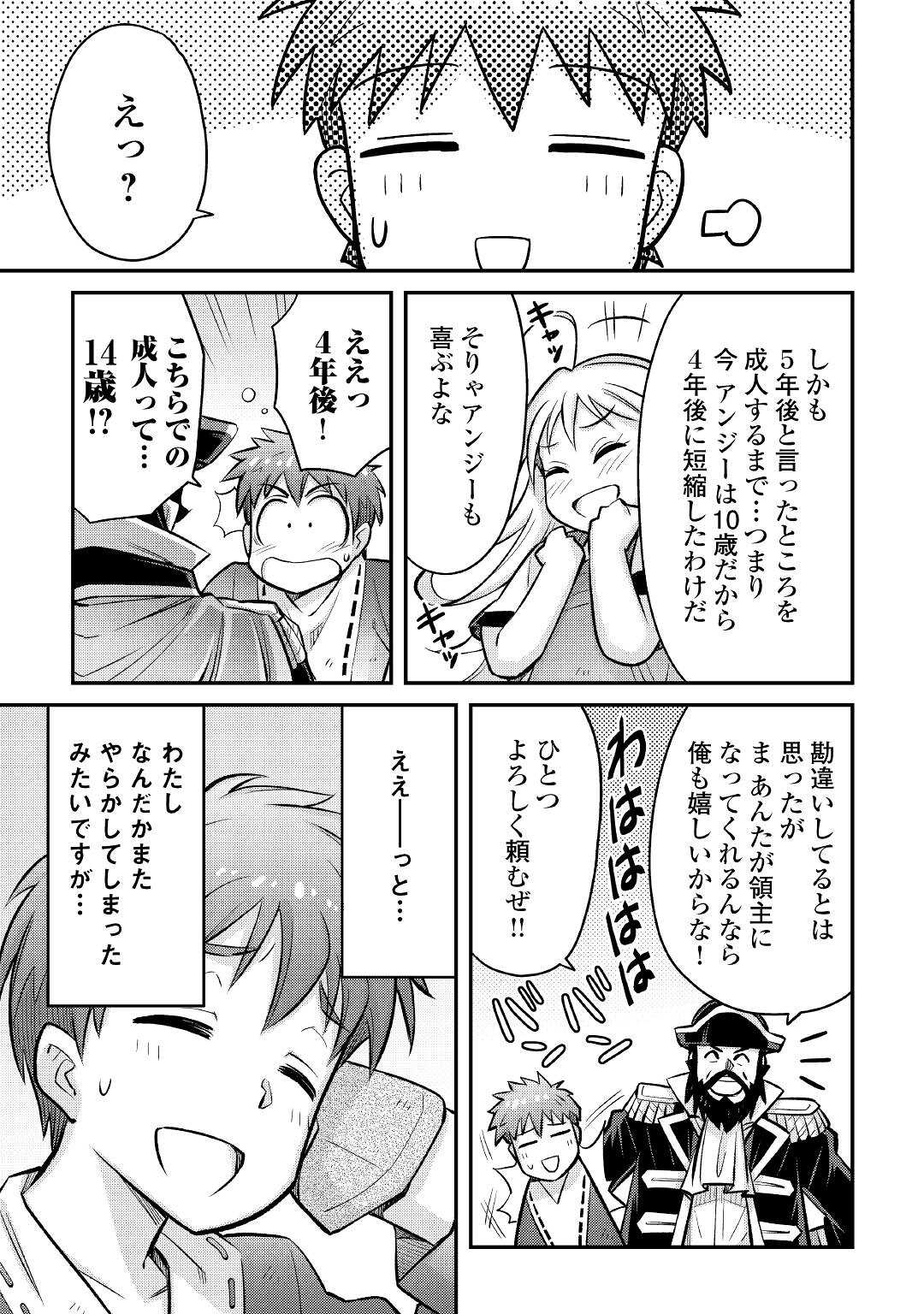 MAKIKOMARE SHOUKAN!? SOSHITE WATASHI WA - raw - Chapter 11 - https://jpdd.ccdd.to/JPDD/makikomareshoukansoshitewatashiwa/167346/b44ddoyraub.jpg