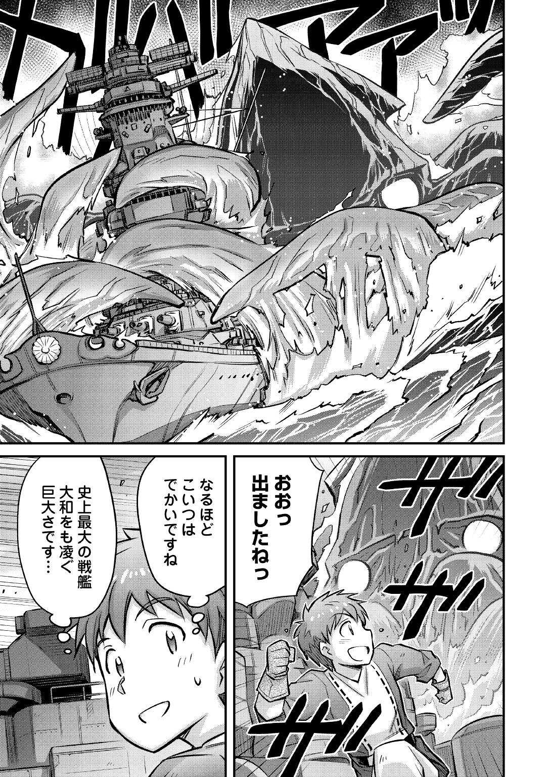 MAKIKOMARE SHOUKAN!? SOSHITE WATASHI WA - raw - Chapter 11 - https://jpdd.ccdd.to/JPDD/makikomareshoukansoshitewatashiwa/167346/balp0bxdkld.jpg