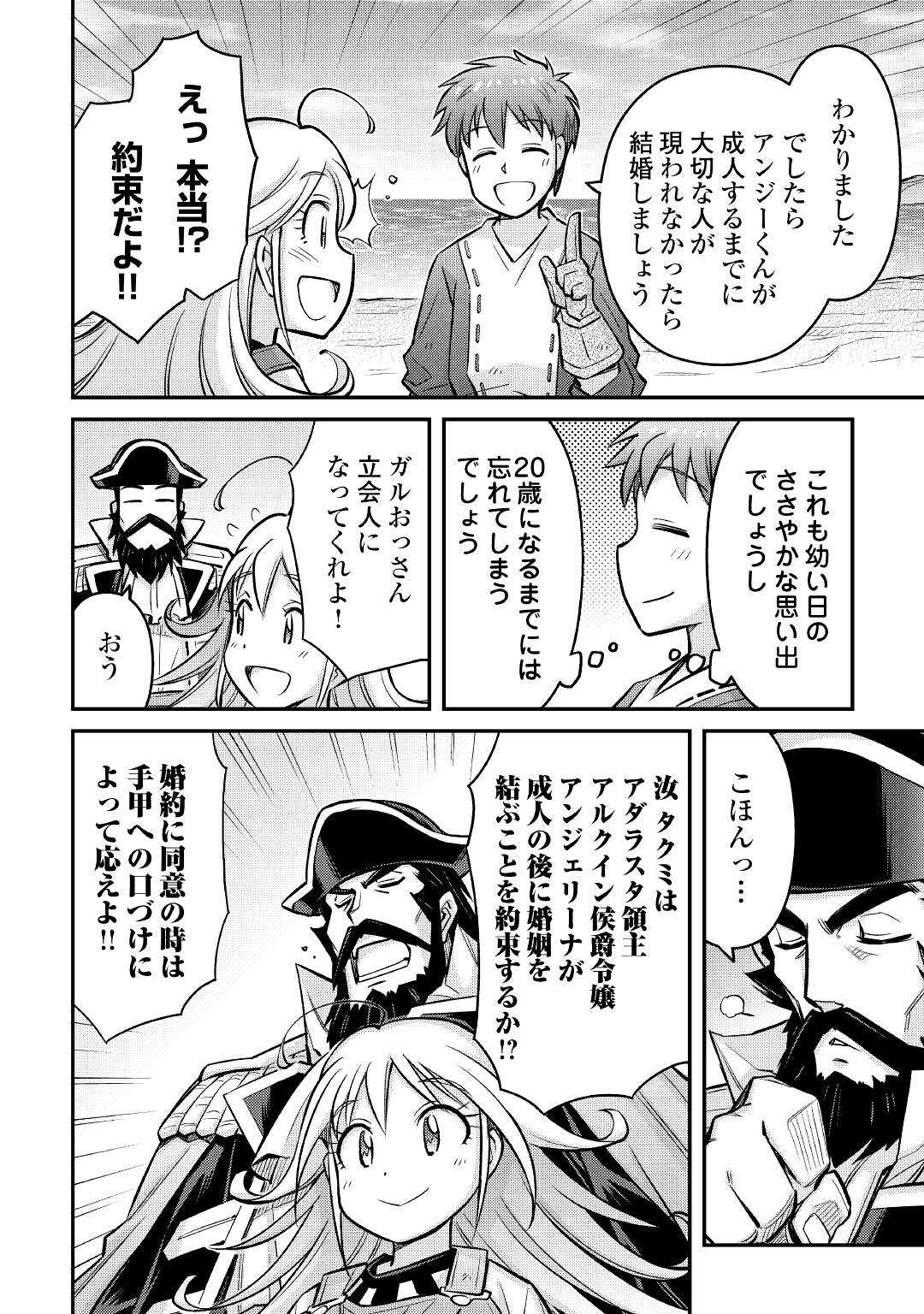 MAKIKOMARE SHOUKAN!? SOSHITE WATASHI WA - raw - Chapter 11 - https://jpdd.ccdd.to/JPDD/makikomareshoukansoshitewatashiwa/167346/bixw1zkpazw.jpg