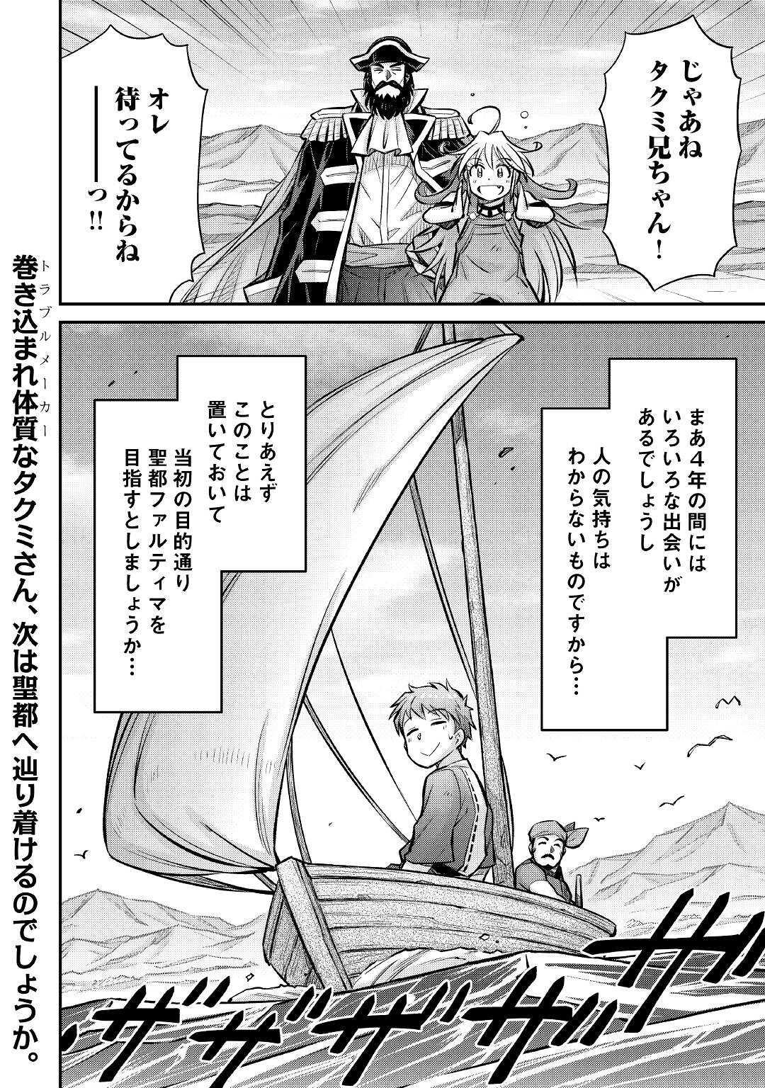 MAKIKOMARE SHOUKAN!? SOSHITE WATASHI WA - raw - Chapter 11 - https://jpdd.ccdd.to/JPDD/makikomareshoukansoshitewatashiwa/167346/brj0kcgfxuz.jpg
