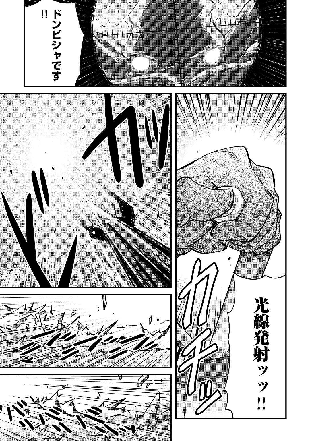 MAKIKOMARE SHOUKAN!? SOSHITE WATASHI WA - raw - Chapter 11 - https://jpdd.ccdd.to/JPDD/makikomareshoukansoshitewatashiwa/167346/cj1oqbg52vl.jpg