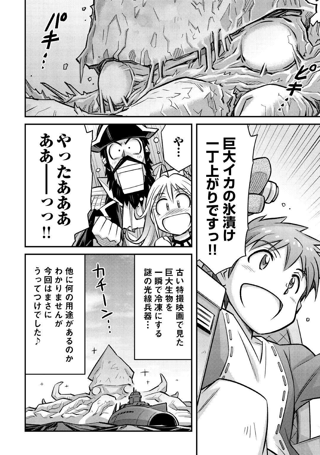 MAKIKOMARE SHOUKAN!? SOSHITE WATASHI WA - raw - Chapter 11 - https://jpdd.ccdd.to/JPDD/makikomareshoukansoshitewatashiwa/167346/cujg0vqjfhp.jpg