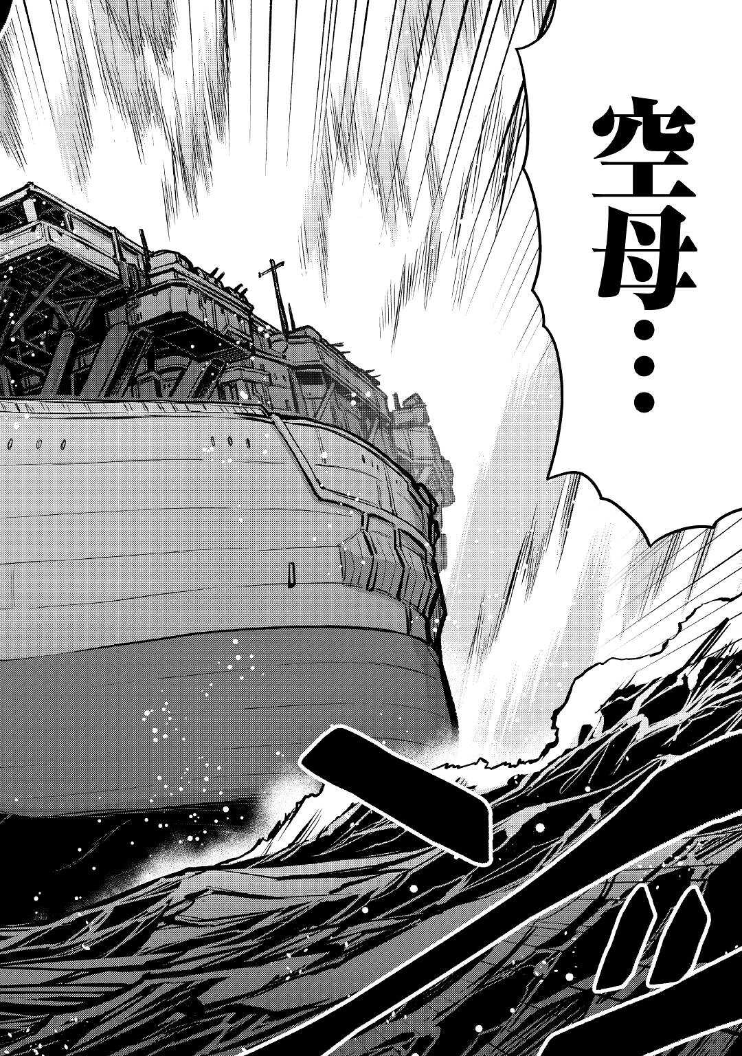 MAKIKOMARE SHOUKAN!? SOSHITE WATASHI WA - raw - Chapter 11 - https://jpdd.ccdd.to/JPDD/makikomareshoukansoshitewatashiwa/167346/ddi3duy3kj2.jpg