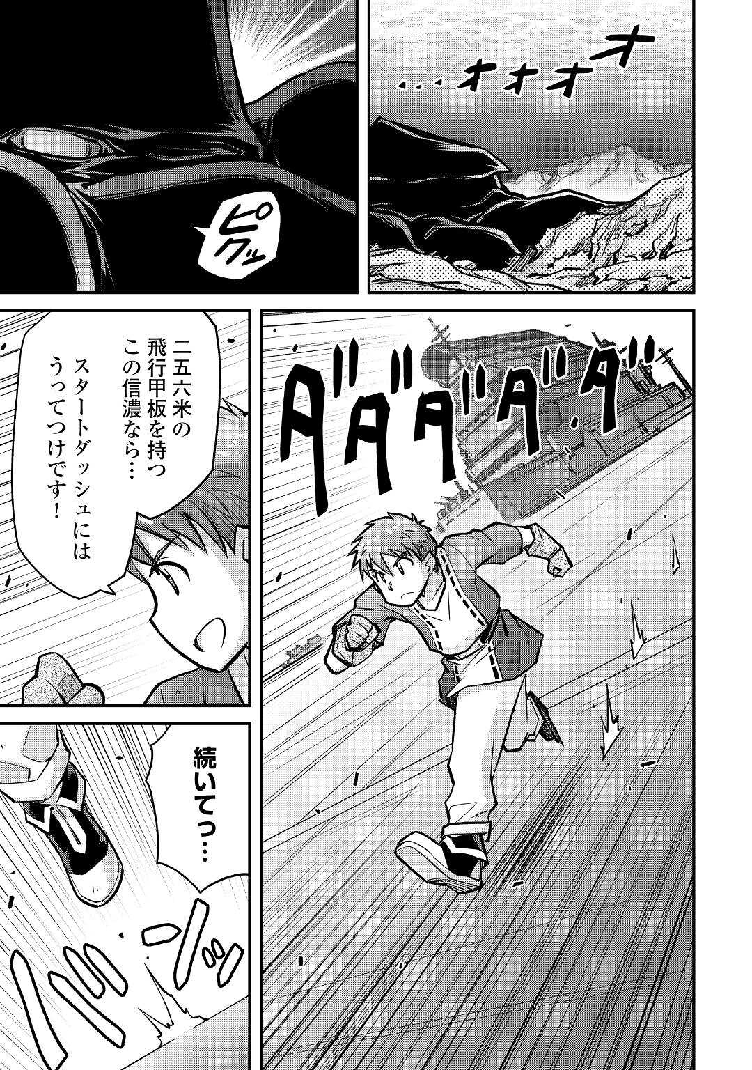 MAKIKOMARE SHOUKAN!? SOSHITE WATASHI WA - raw - Chapter 11 - https://jpdd.ccdd.to/JPDD/makikomareshoukansoshitewatashiwa/167346/iqxtlbplrt4.jpg