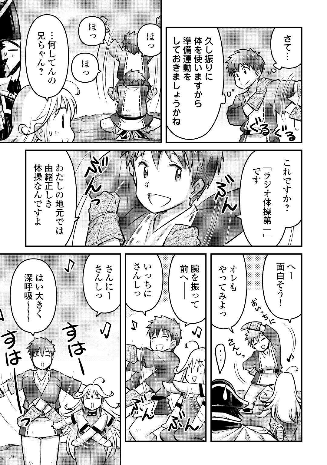 MAKIKOMARE SHOUKAN!? SOSHITE WATASHI WA - raw - Chapter 11 - https://jpdd.ccdd.to/JPDD/makikomareshoukansoshitewatashiwa/167346/lwatv3cazyr.jpg