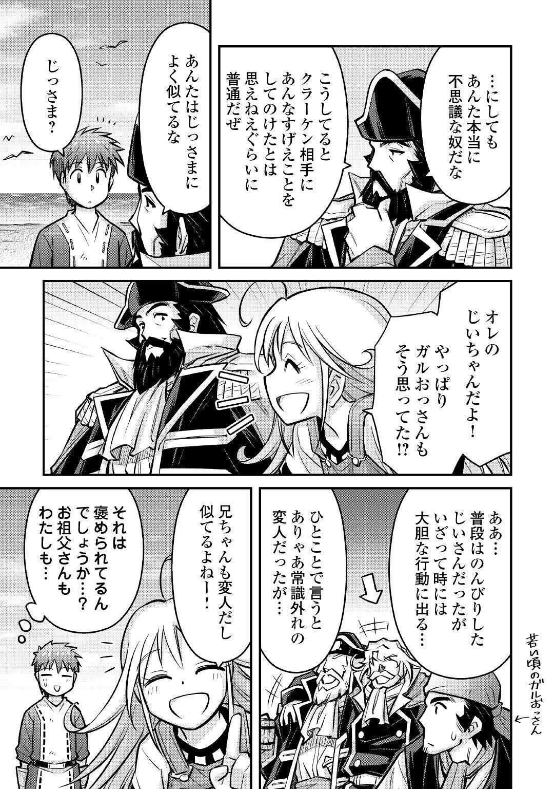 MAKIKOMARE SHOUKAN!? SOSHITE WATASHI WA - raw - Chapter 11 - https://jpdd.ccdd.to/JPDD/makikomareshoukansoshitewatashiwa/167346/o3ei3tkrw5z.jpg
