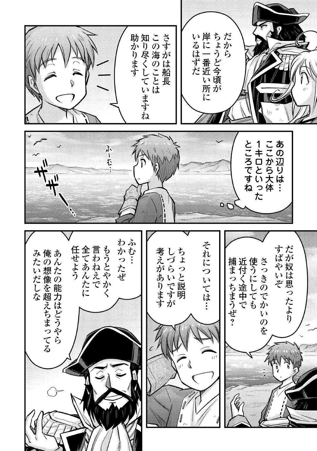 MAKIKOMARE SHOUKAN!? SOSHITE WATASHI WA - raw - Chapter 11 - https://jpdd.ccdd.to/JPDD/makikomareshoukansoshitewatashiwa/167346/oytxpxrsusg.jpg
