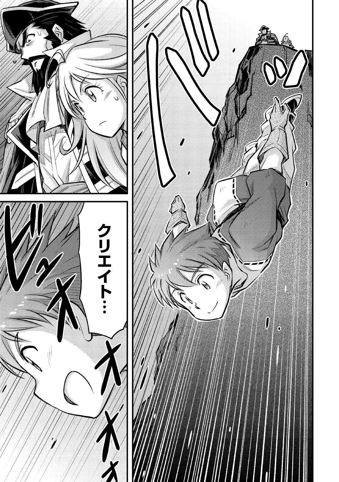 MAKIKOMARE SHOUKAN!? SOSHITE WATASHI WA - raw - Chapter 11 - https://jpdd.ccdd.to/JPDD/makikomareshoukansoshitewatashiwa/167346/p4101pcz2lx.jpg