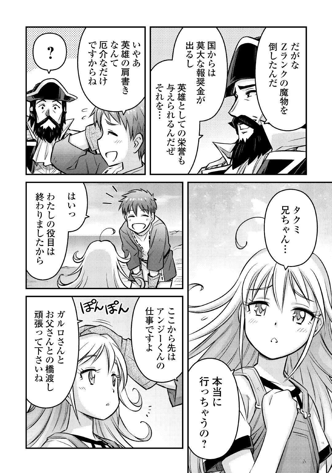 MAKIKOMARE SHOUKAN!? SOSHITE WATASHI WA - raw - Chapter 11 - https://jpdd.ccdd.to/JPDD/makikomareshoukansoshitewatashiwa/167346/q5lphski15m.jpg