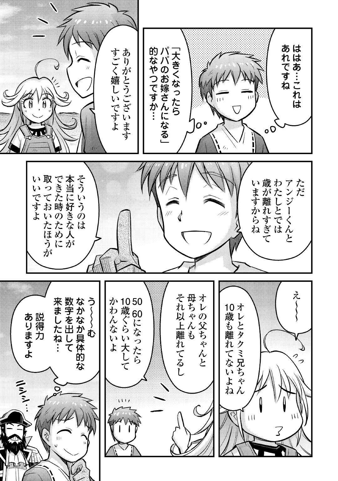 MAKIKOMARE SHOUKAN!? SOSHITE WATASHI WA - raw - Chapter 11 - https://jpdd.ccdd.to/JPDD/makikomareshoukansoshitewatashiwa/167346/ryrmlsii4nc.jpg