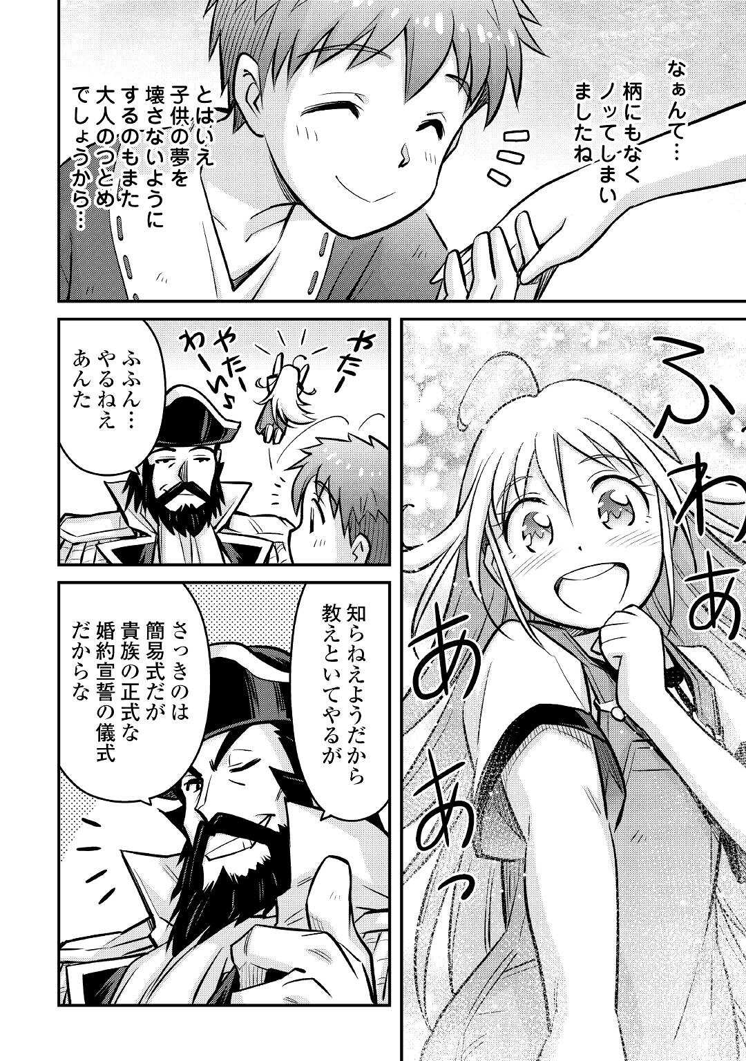 MAKIKOMARE SHOUKAN!? SOSHITE WATASHI WA - raw - Chapter 11 - https://jpdd.ccdd.to/JPDD/makikomareshoukansoshitewatashiwa/167346/tpkf5df4pfr.jpg