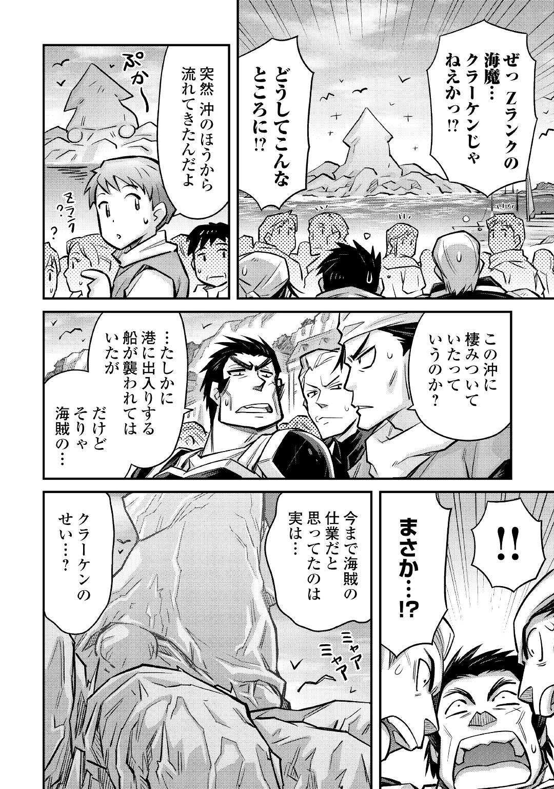 MAKIKOMARE SHOUKAN!? SOSHITE WATASHI WA - raw - Chapter 11 - https://jpdd.ccdd.to/JPDD/makikomareshoukansoshitewatashiwa/167346/zu01iole0zp.jpg