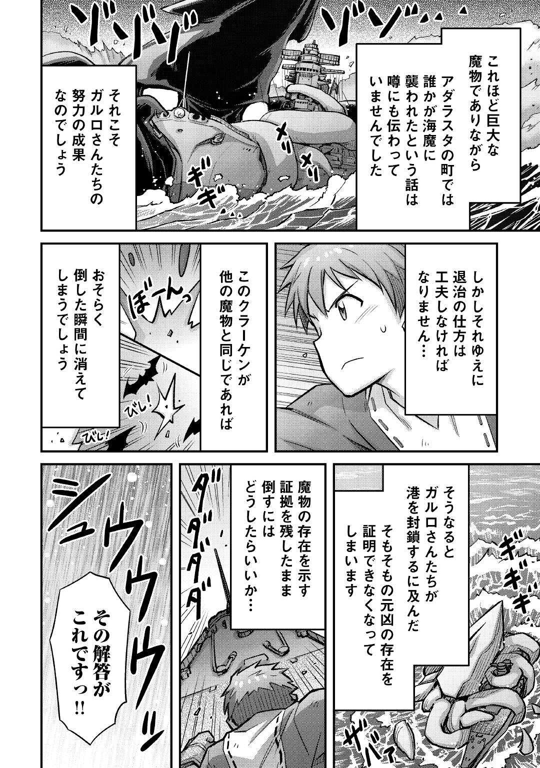 MAKIKOMARE SHOUKAN!? SOSHITE WATASHI WA - raw - Chapter 11 - https://jpdd.ccdd.to/JPDD/makikomareshoukansoshitewatashiwa/167346/zuytzkniqhk.jpg