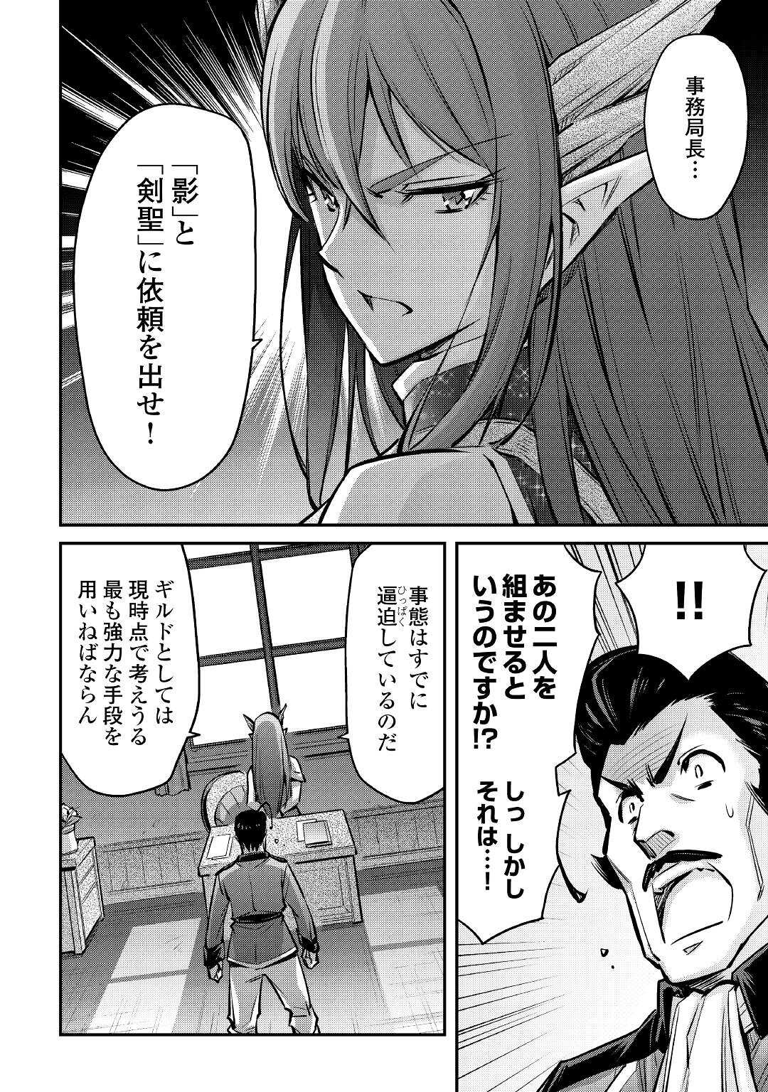 MAKIKOMARE SHOUKAN!? SOSHITE WATASHI WA - raw - Chapter 12 - https://jpdd.ccdd.to/JPDD/makikomareshoukansoshitewatashiwa/170344/13y5fwqs5t3.jpg