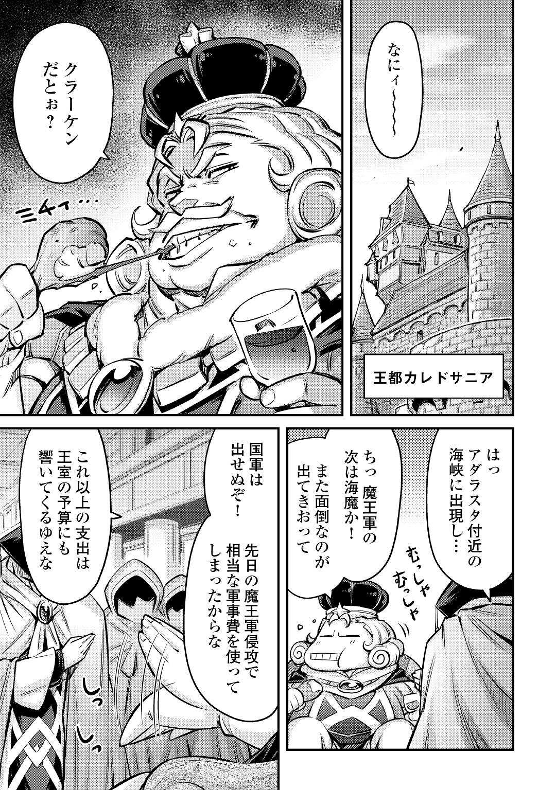 MAKIKOMARE SHOUKAN!? SOSHITE WATASHI WA - raw - Chapter 12 - https://jpdd.ccdd.to/JPDD/makikomareshoukansoshitewatashiwa/170344/2nuz4mmwk30.jpg