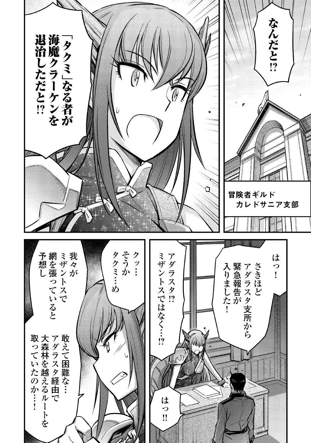 MAKIKOMARE SHOUKAN!? SOSHITE WATASHI WA - raw - Chapter 12 - https://jpdd.ccdd.to/JPDD/makikomareshoukansoshitewatashiwa/170344/axhsrwi0e21.jpg