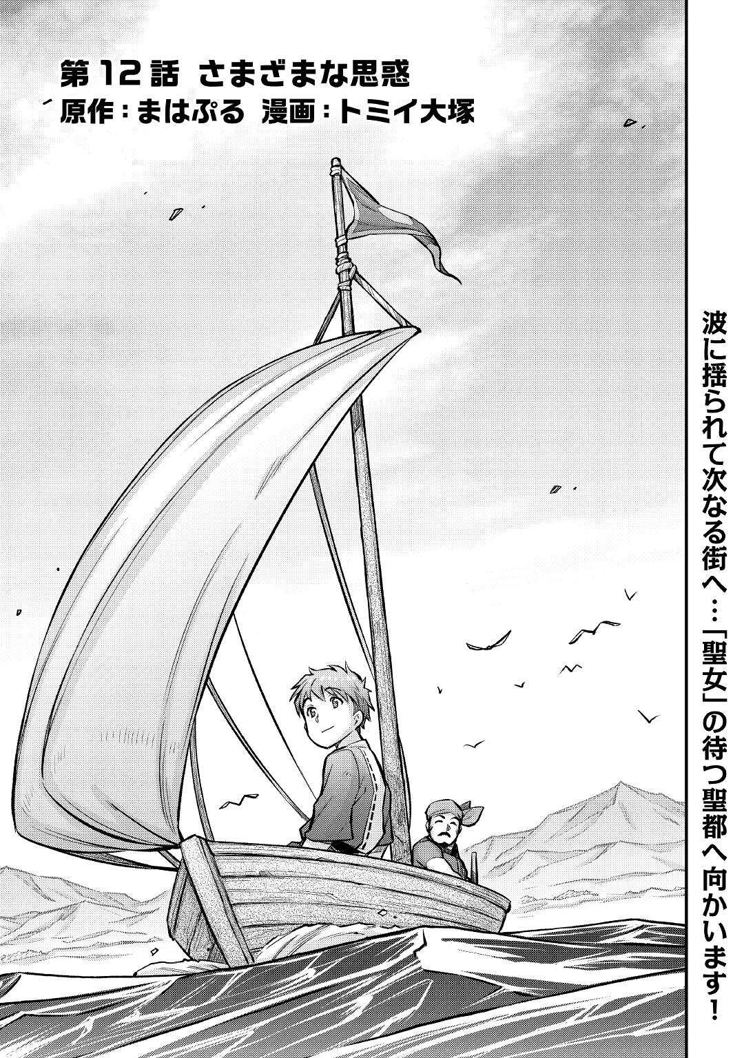 MAKIKOMARE SHOUKAN!? SOSHITE WATASHI WA - raw - Chapter 12 - https://jpdd.ccdd.to/JPDD/makikomareshoukansoshitewatashiwa/170344/egwk51c4cdv.jpg