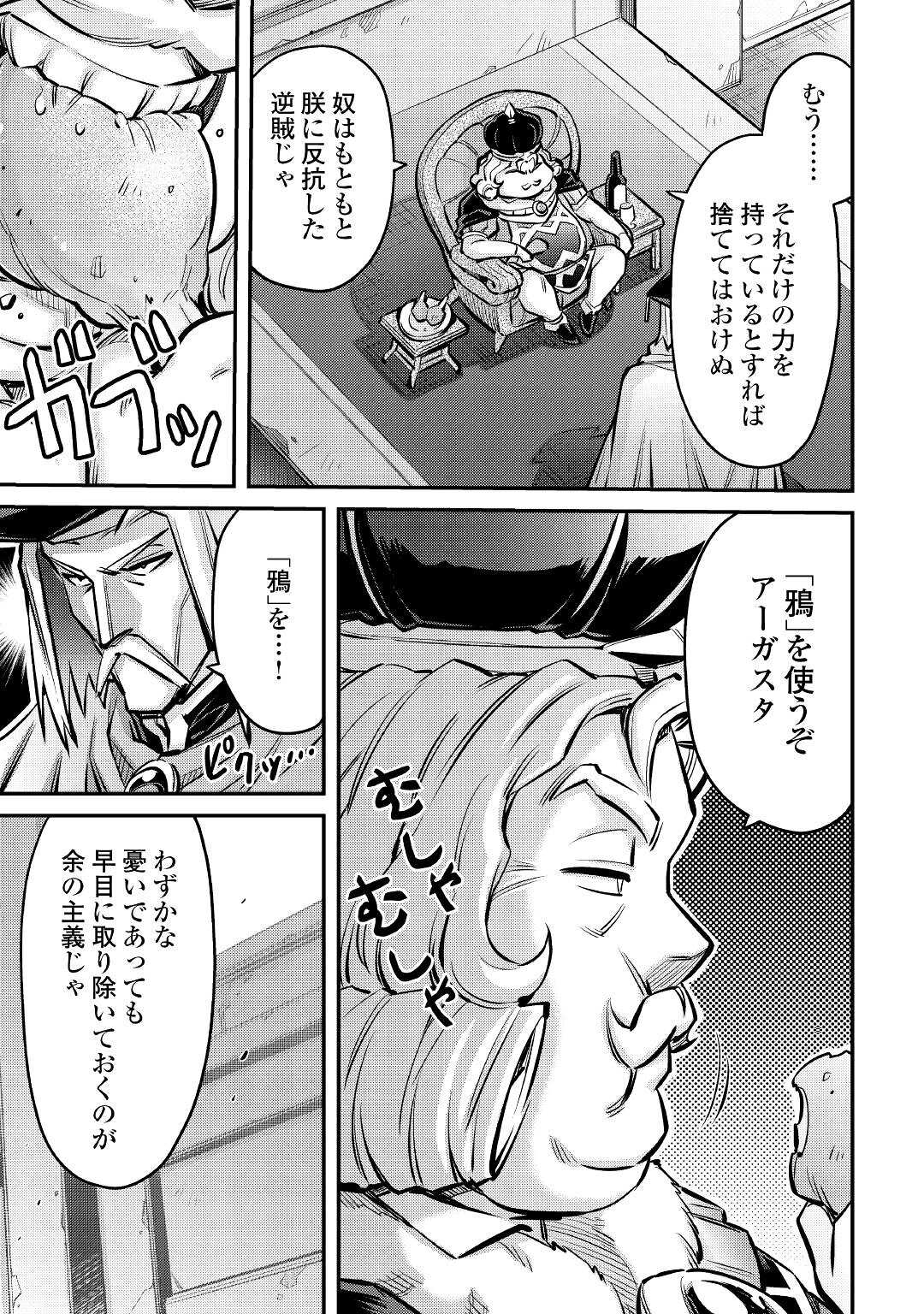 MAKIKOMARE SHOUKAN!? SOSHITE WATASHI WA - raw - Chapter 12 - https://jpdd.ccdd.to/JPDD/makikomareshoukansoshitewatashiwa/170344/fwa1z5lxhhe.jpg