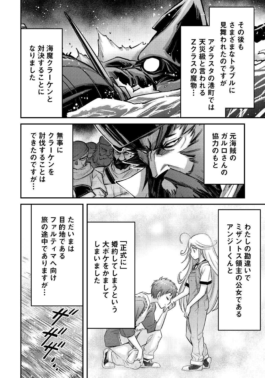 MAKIKOMARE SHOUKAN!? SOSHITE WATASHI WA - raw - Chapter 12 - https://jpdd.ccdd.to/JPDD/makikomareshoukansoshitewatashiwa/170344/g50p1shdaag.jpg