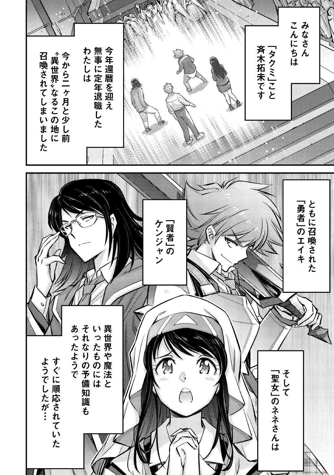 MAKIKOMARE SHOUKAN!? SOSHITE WATASHI WA - raw - Chapter 12 - https://jpdd.ccdd.to/JPDD/makikomareshoukansoshitewatashiwa/170344/gdc2luy42iv.jpg