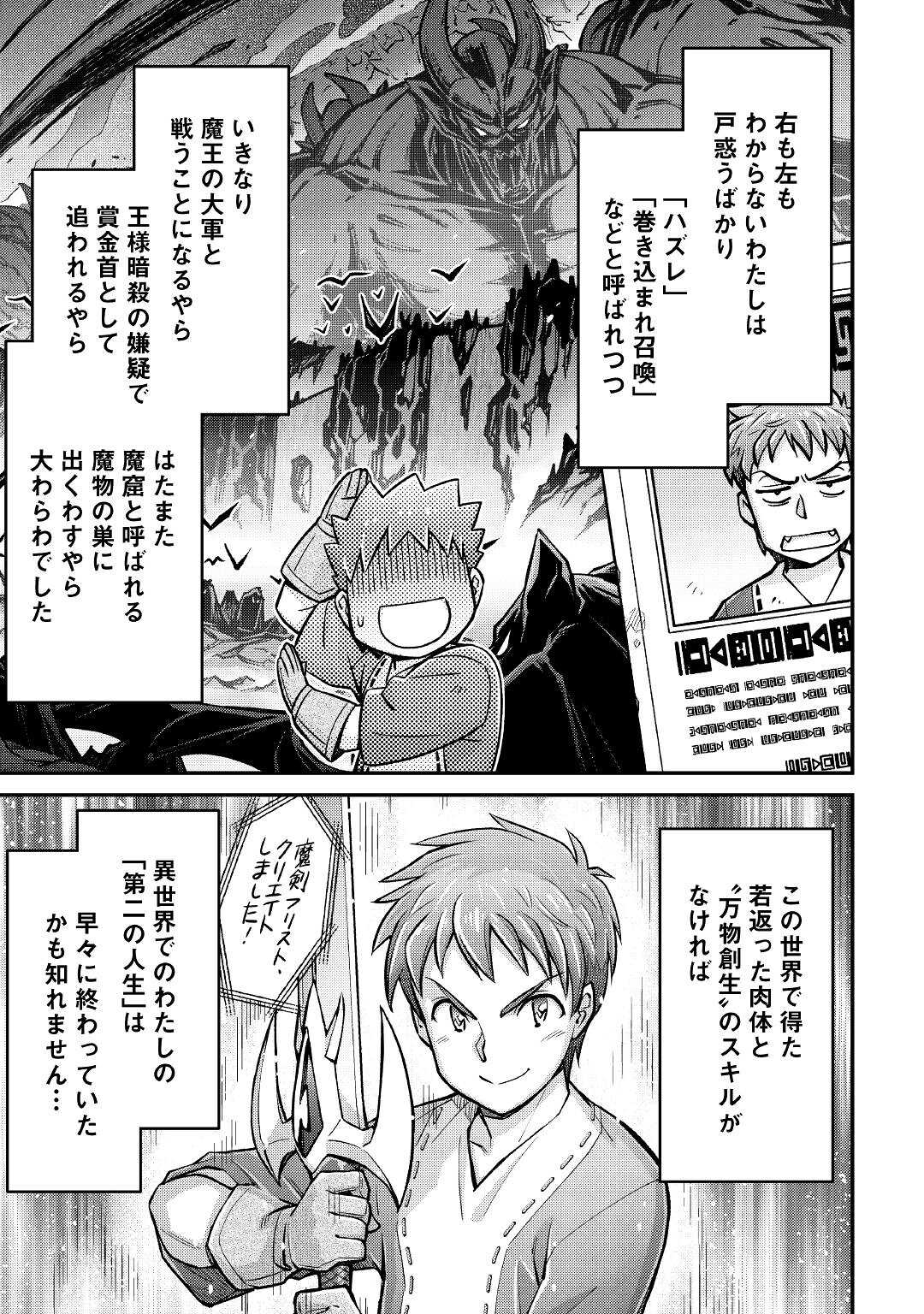 MAKIKOMARE SHOUKAN!? SOSHITE WATASHI WA - raw - Chapter 12 - https://jpdd.ccdd.to/JPDD/makikomareshoukansoshitewatashiwa/170344/gghzuwh0udr.jpg