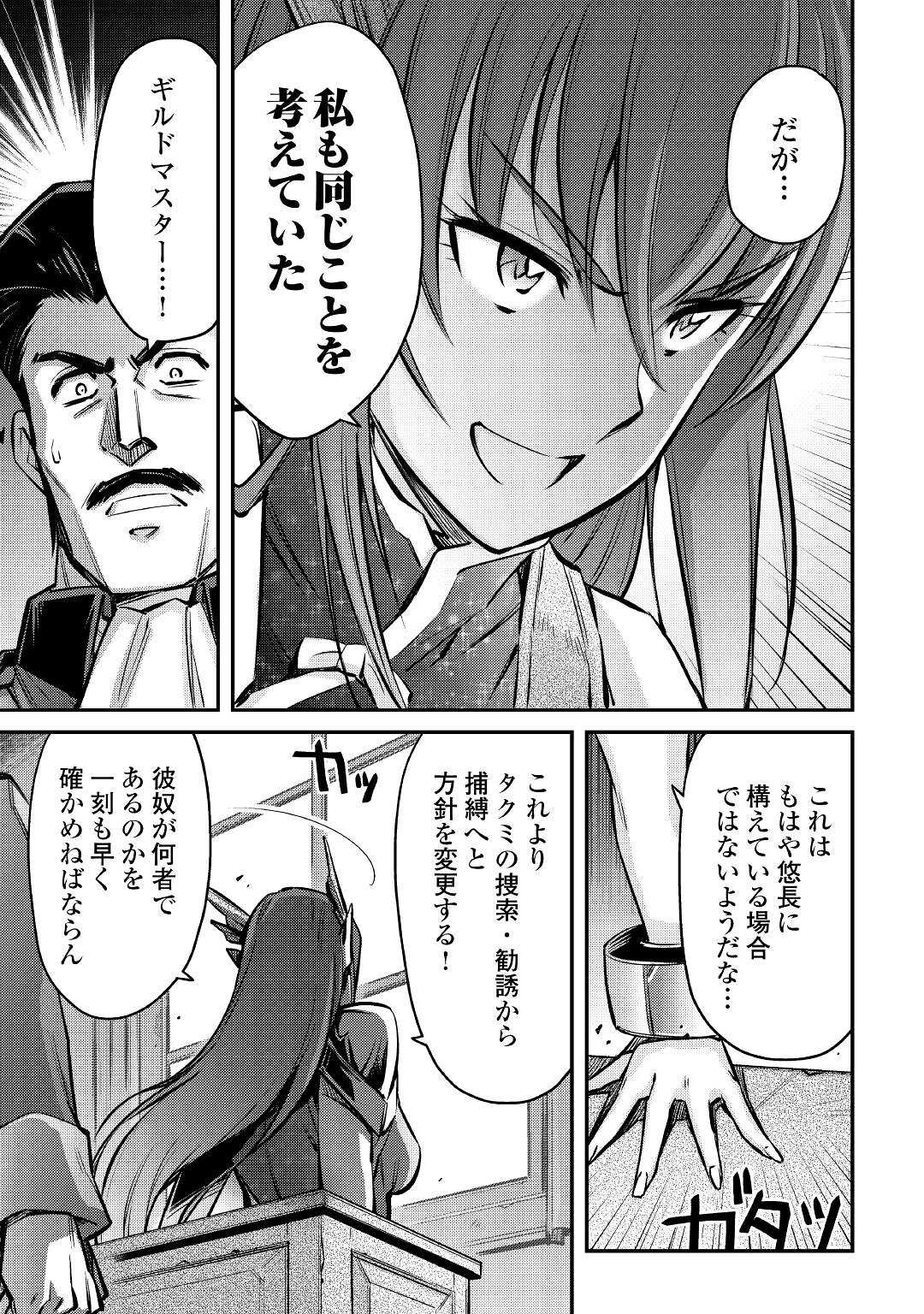 MAKIKOMARE SHOUKAN!? SOSHITE WATASHI WA - raw - Chapter 12 - https://jpdd.ccdd.to/JPDD/makikomareshoukansoshitewatashiwa/170344/nnf4exh5vu5.jpg