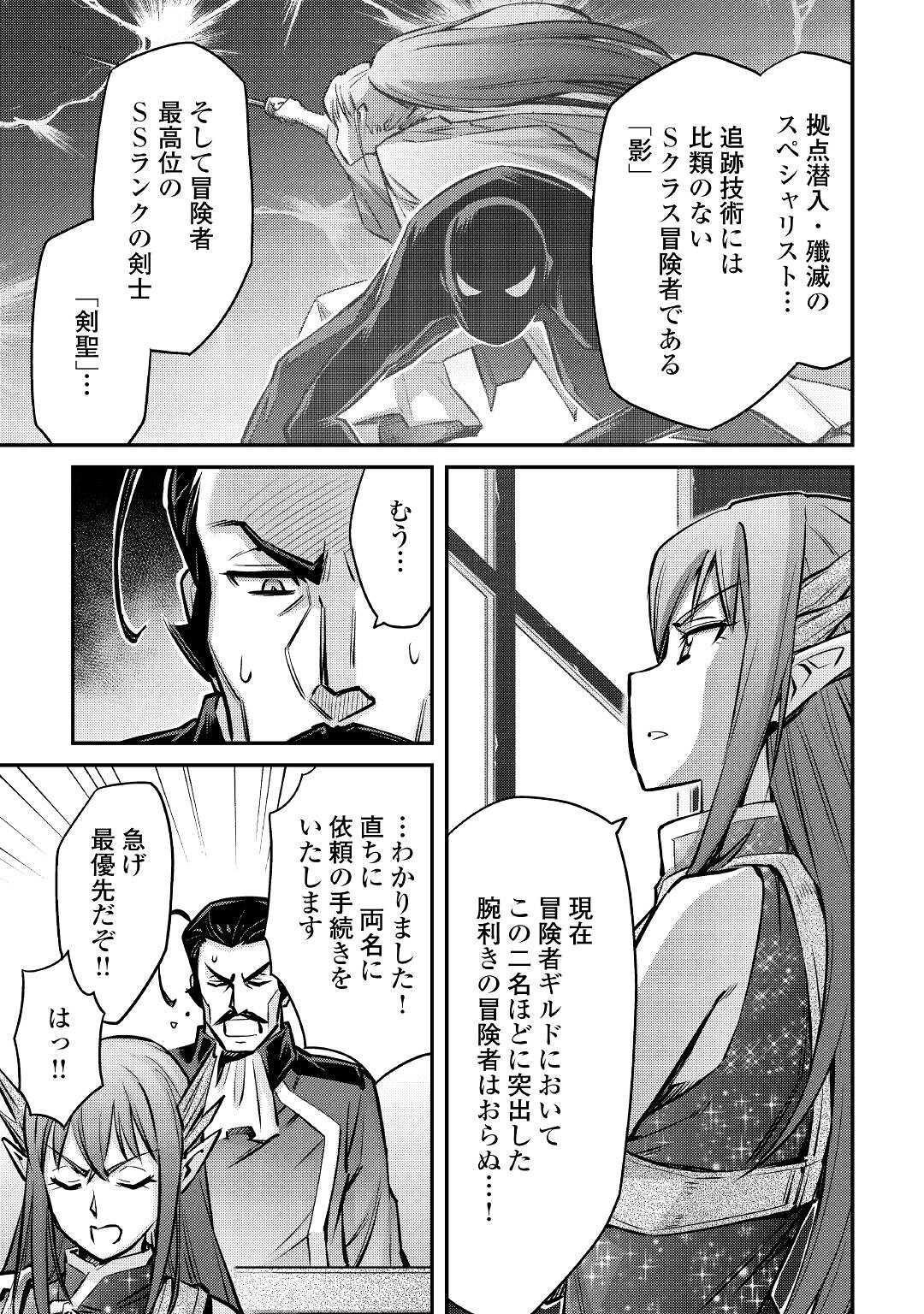 MAKIKOMARE SHOUKAN!? SOSHITE WATASHI WA - raw - Chapter 12 - https://jpdd.ccdd.to/JPDD/makikomareshoukansoshitewatashiwa/170344/osymr2pv1hc.jpg