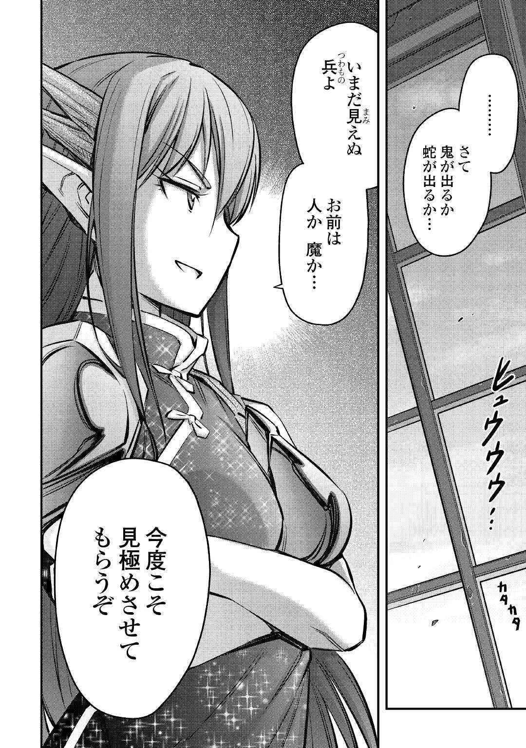 MAKIKOMARE SHOUKAN!? SOSHITE WATASHI WA - raw - Chapter 12 - https://jpdd.ccdd.to/JPDD/makikomareshoukansoshitewatashiwa/170344/pixeaelu3bx.jpg