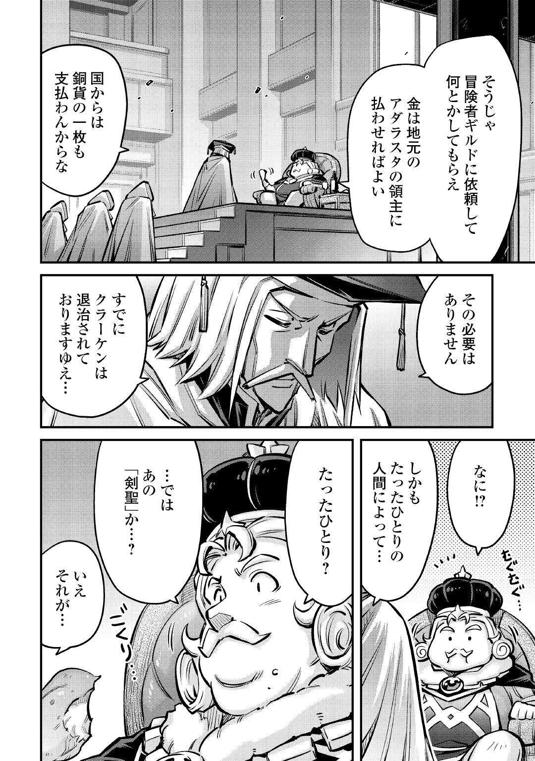 MAKIKOMARE SHOUKAN!? SOSHITE WATASHI WA - raw - Chapter 12 - https://jpdd.ccdd.to/JPDD/makikomareshoukansoshitewatashiwa/170344/pqxozbucgux.jpg