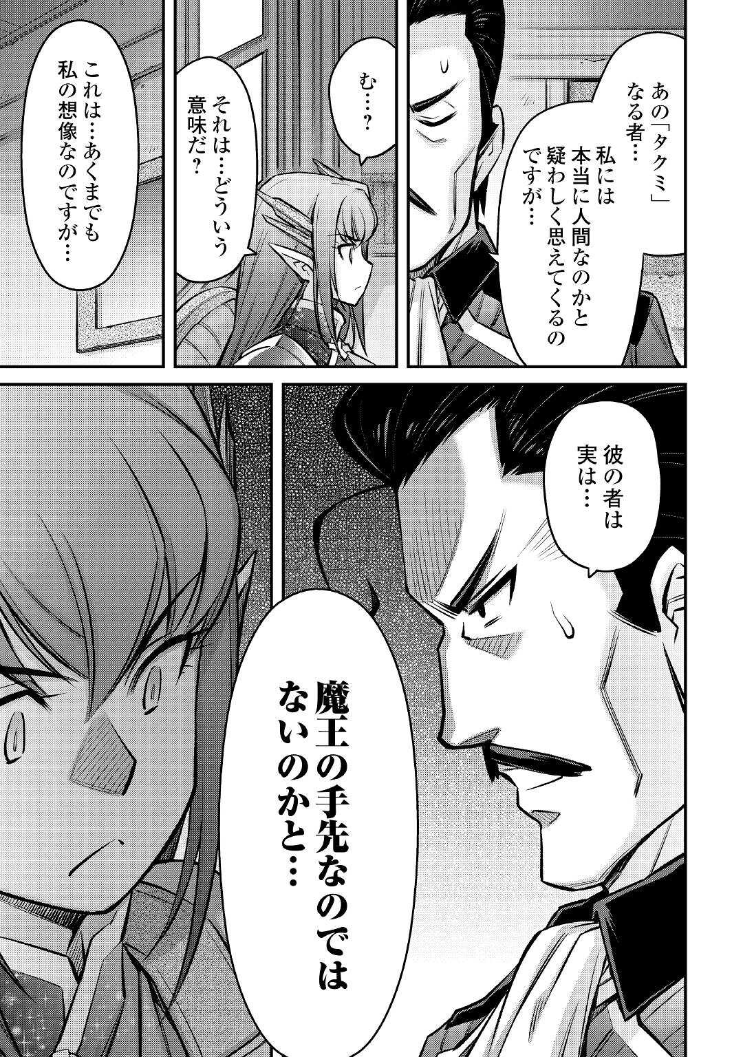 MAKIKOMARE SHOUKAN!? SOSHITE WATASHI WA - raw - Chapter 12 - https://jpdd.ccdd.to/JPDD/makikomareshoukansoshitewatashiwa/170344/pw4dfvpdsqn.jpg