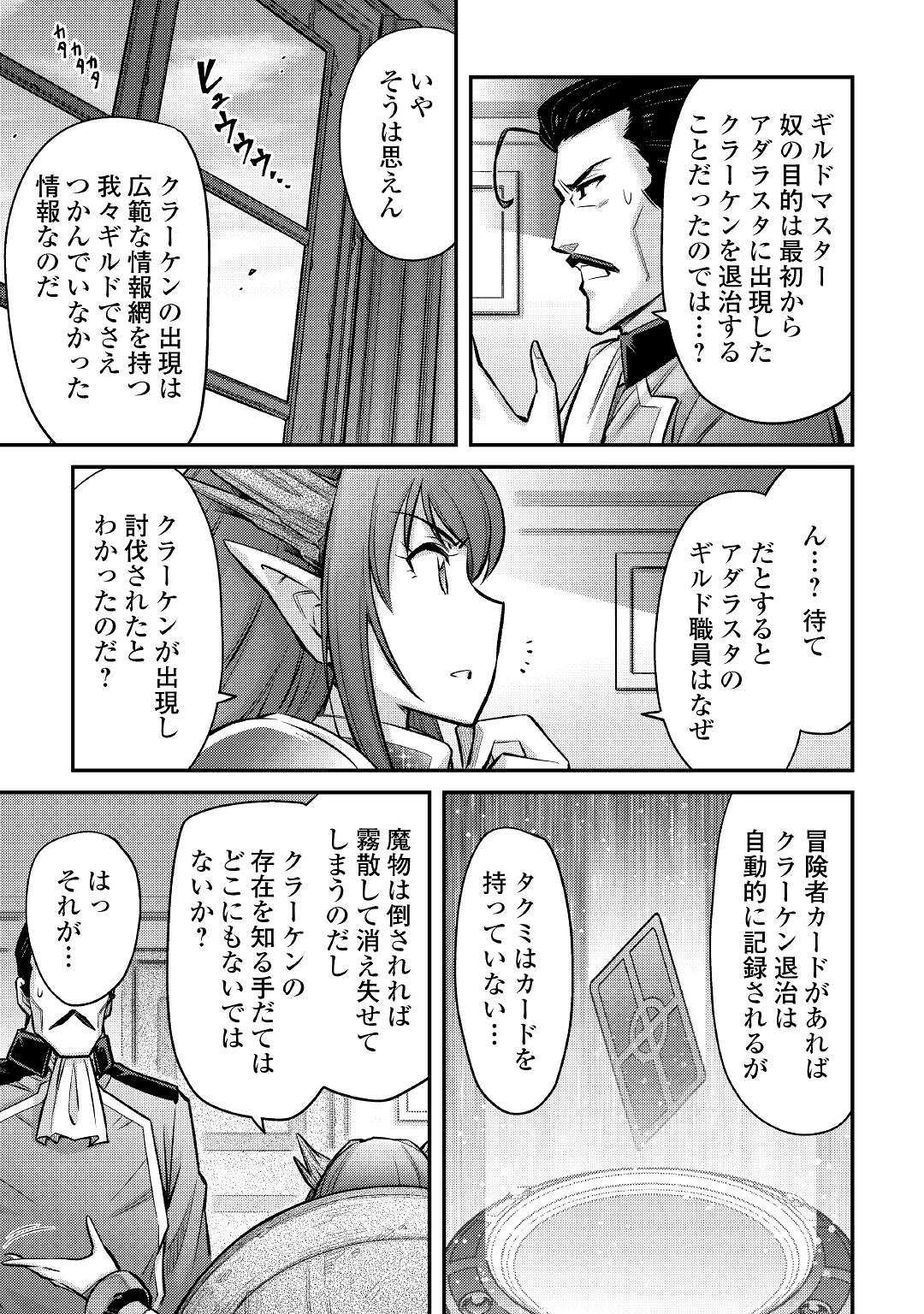 MAKIKOMARE SHOUKAN!? SOSHITE WATASHI WA - raw - Chapter 12 - https://jpdd.ccdd.to/JPDD/makikomareshoukansoshitewatashiwa/170344/qhl4dqe0leh.jpg