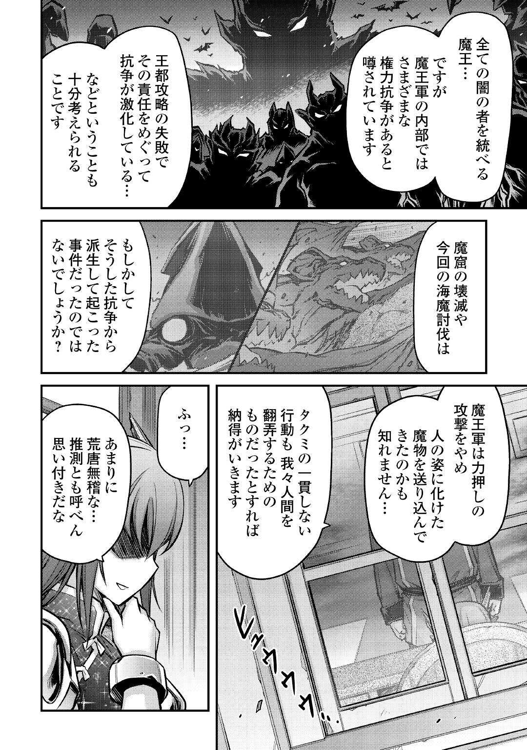 MAKIKOMARE SHOUKAN!? SOSHITE WATASHI WA - raw - Chapter 12 - https://jpdd.ccdd.to/JPDD/makikomareshoukansoshitewatashiwa/170344/qnf2ask3odh.jpg
