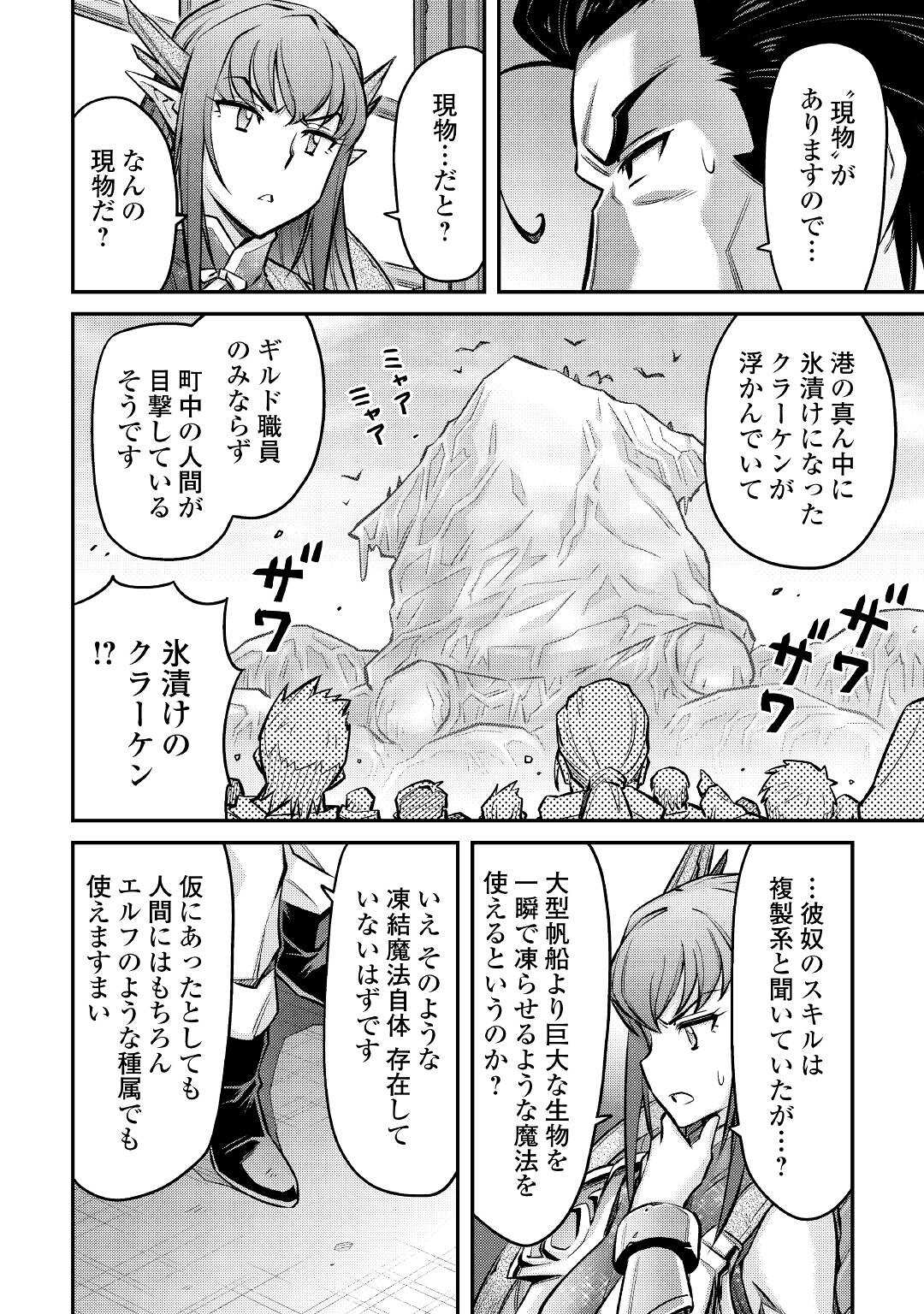 MAKIKOMARE SHOUKAN!? SOSHITE WATASHI WA - raw - Chapter 12 - https://jpdd.ccdd.to/JPDD/makikomareshoukansoshitewatashiwa/170344/vflcmhcivpn.jpg