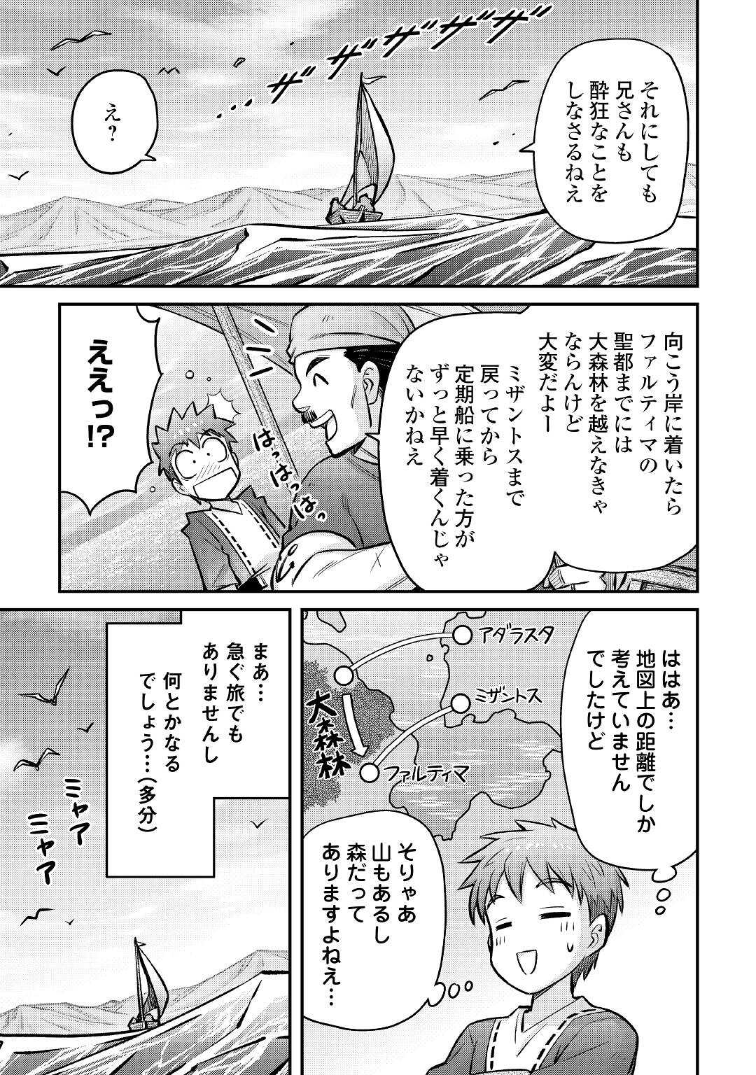 MAKIKOMARE SHOUKAN!? SOSHITE WATASHI WA - raw - Chapter 12 - https://jpdd.ccdd.to/JPDD/makikomareshoukansoshitewatashiwa/170344/xd212bqhm0t.jpg