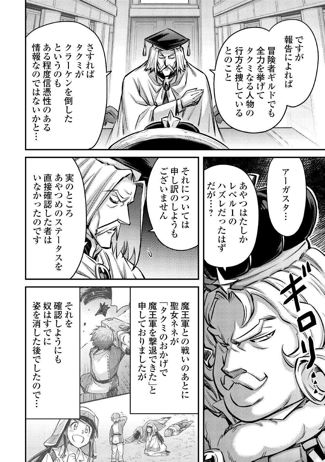 MAKIKOMARE SHOUKAN!? SOSHITE WATASHI WA - raw - Chapter 12 - https://jpdd.ccdd.to/JPDD/makikomareshoukansoshitewatashiwa/170344/xdew3dkhb0e.jpg